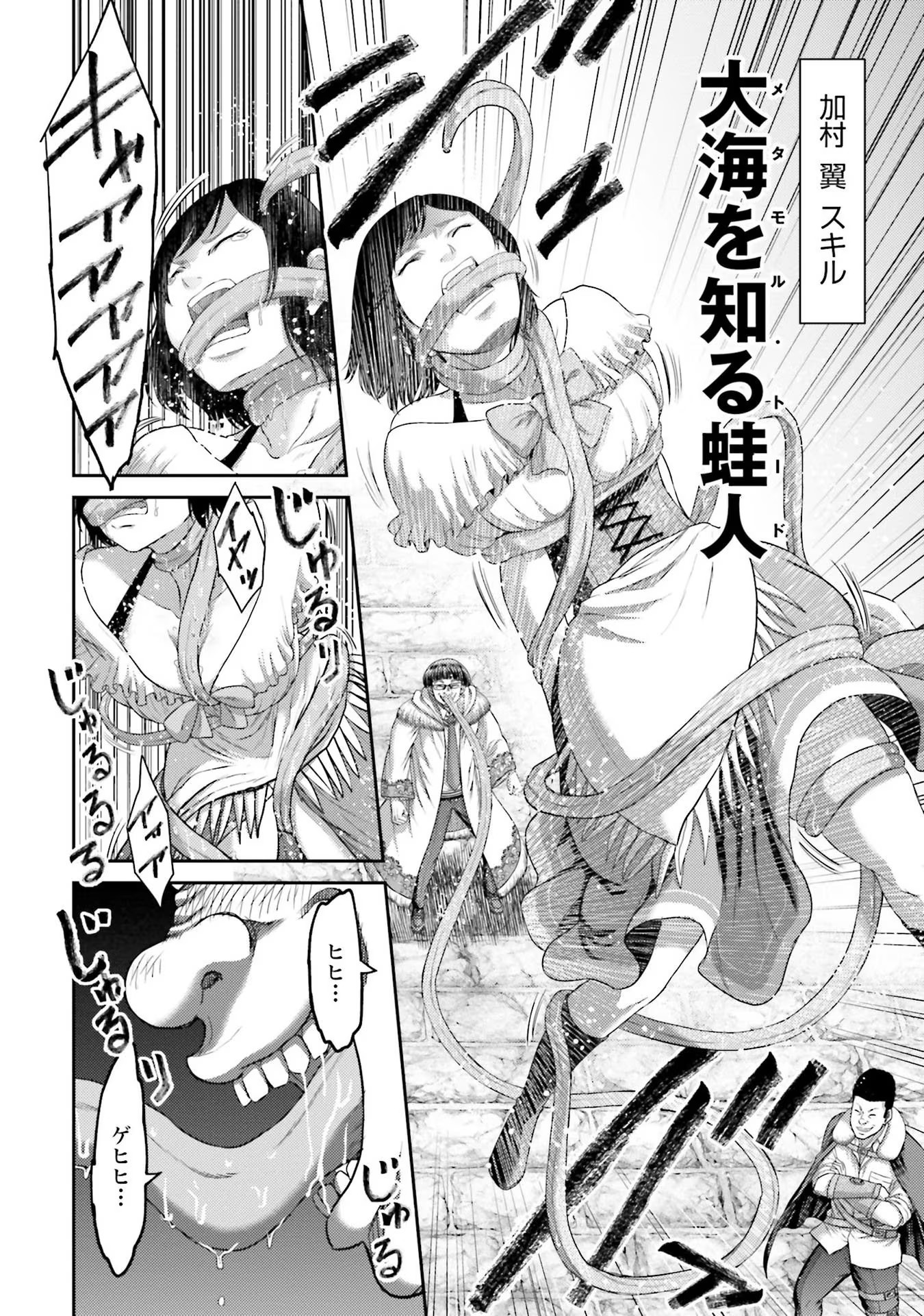 Read BUTA NO FUKUSHUU Chapter 3 [High Quality / Full] - Page 12 - nicomanga.com