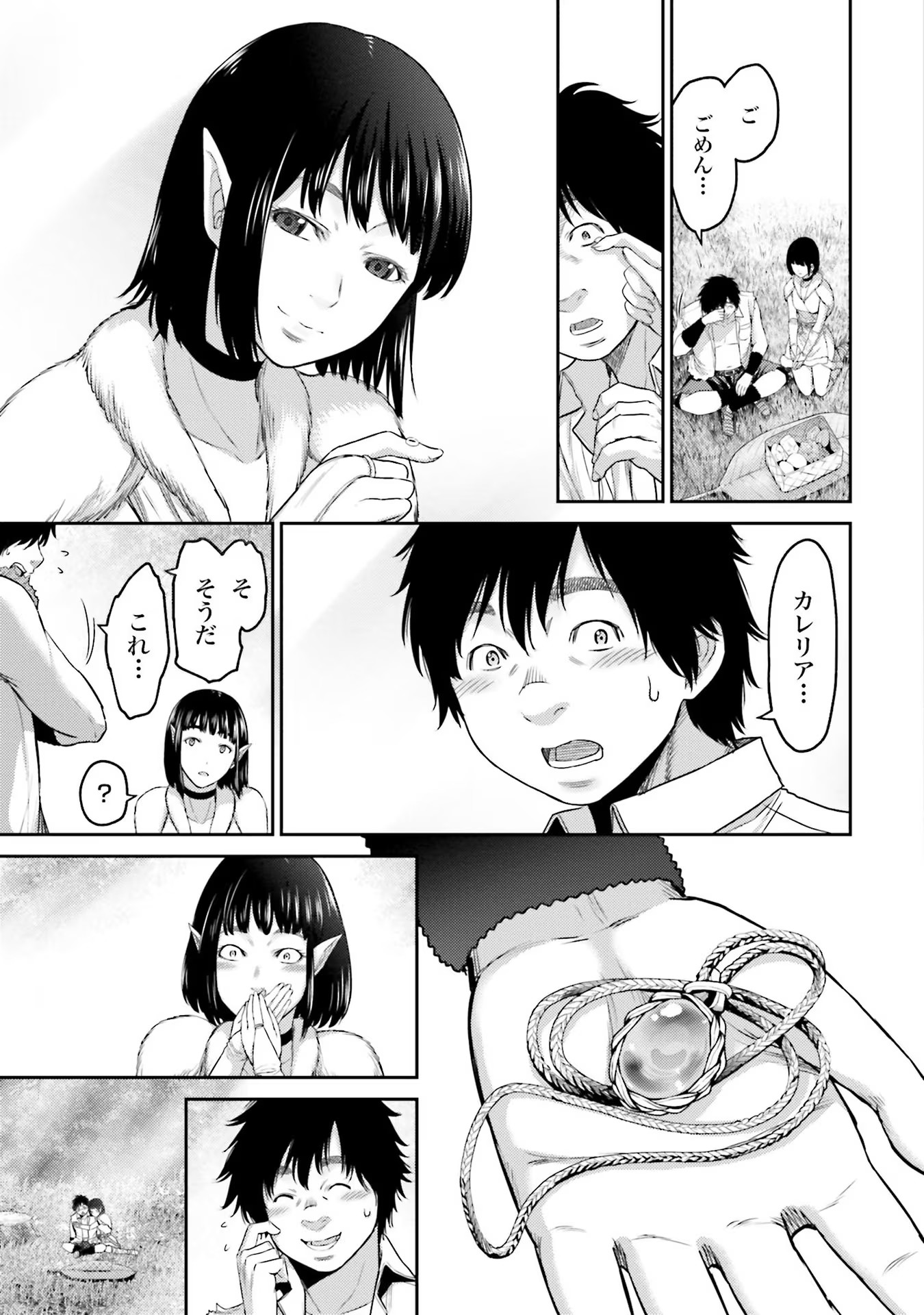 Read BUTA NO FUKUSHUU Chapter 1 [High Quality / Full] - Page 21 - nicomanga.com