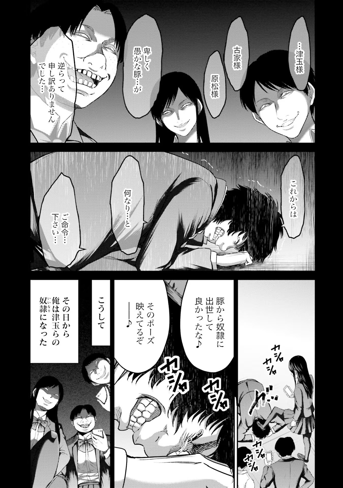 Read BUTA NO FUKUSHUU Chapter 5 [High Quality / Full] - Page 19 - nicomanga.com