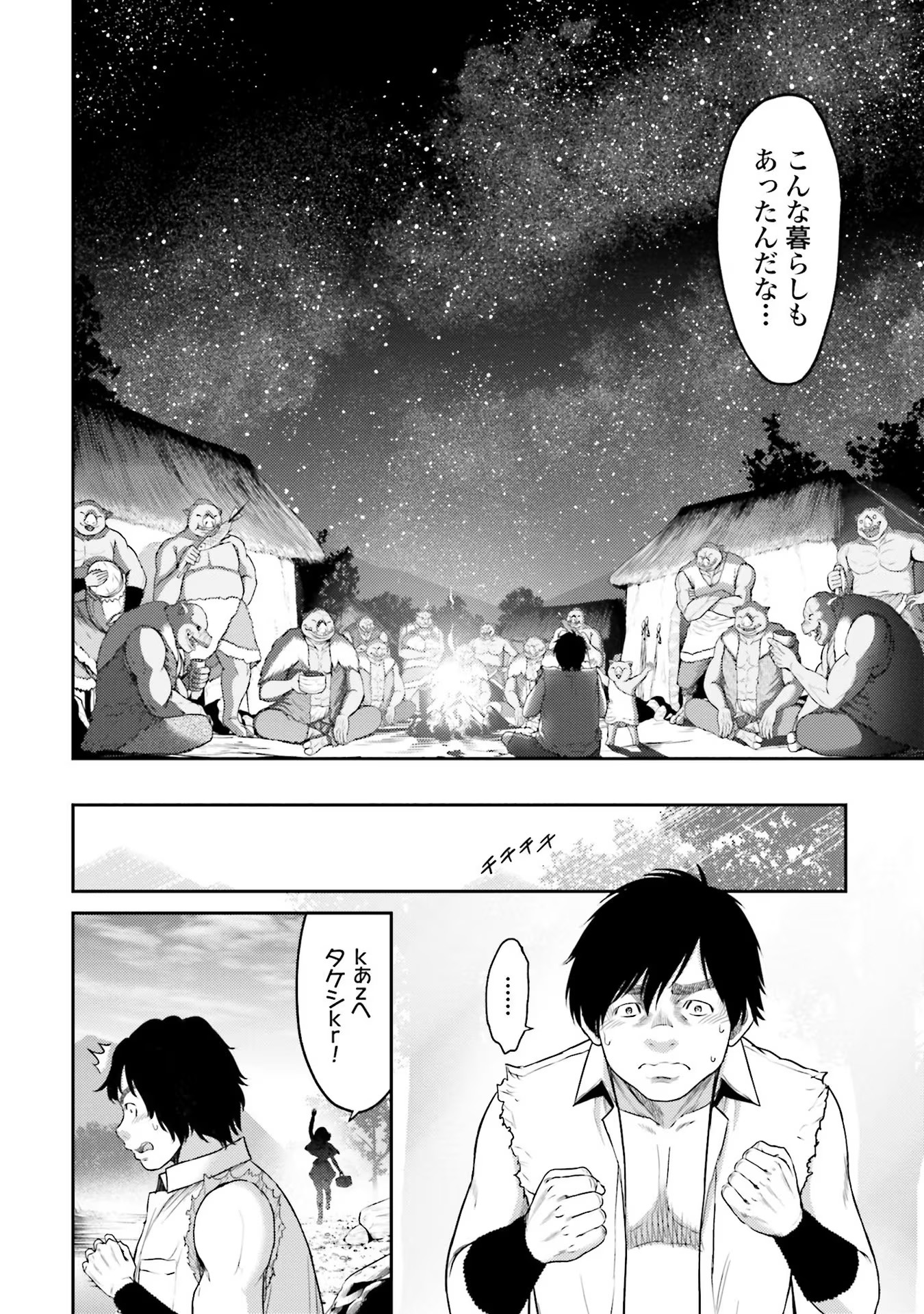 Read BUTA NO FUKUSHUU Chapter 1 [High Quality / Full] - Page 16 - nicomanga.com