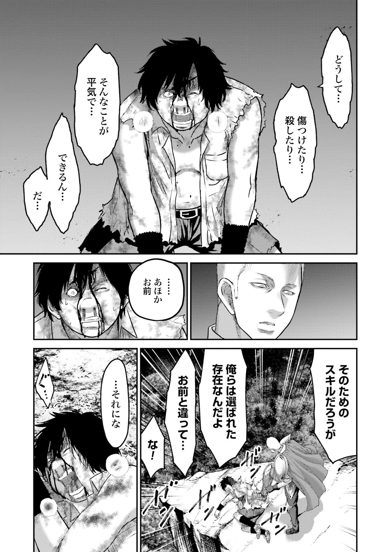 Read BUTA NO FUKUSHUU Chapter 1 [High Quality / Full] - Page 43 - nicomanga.com