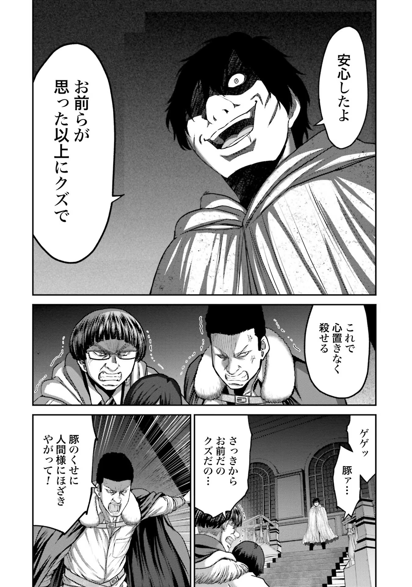 Read BUTA NO FUKUSHUU Chapter 3 [High Quality / Full] - Page 26 - nicomanga.com