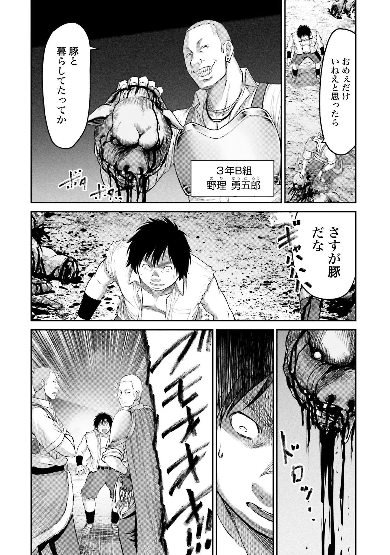 Read BUTA NO FUKUSHUU Chapter 1 [High Quality / Full] - Page 28 - nicomanga.com