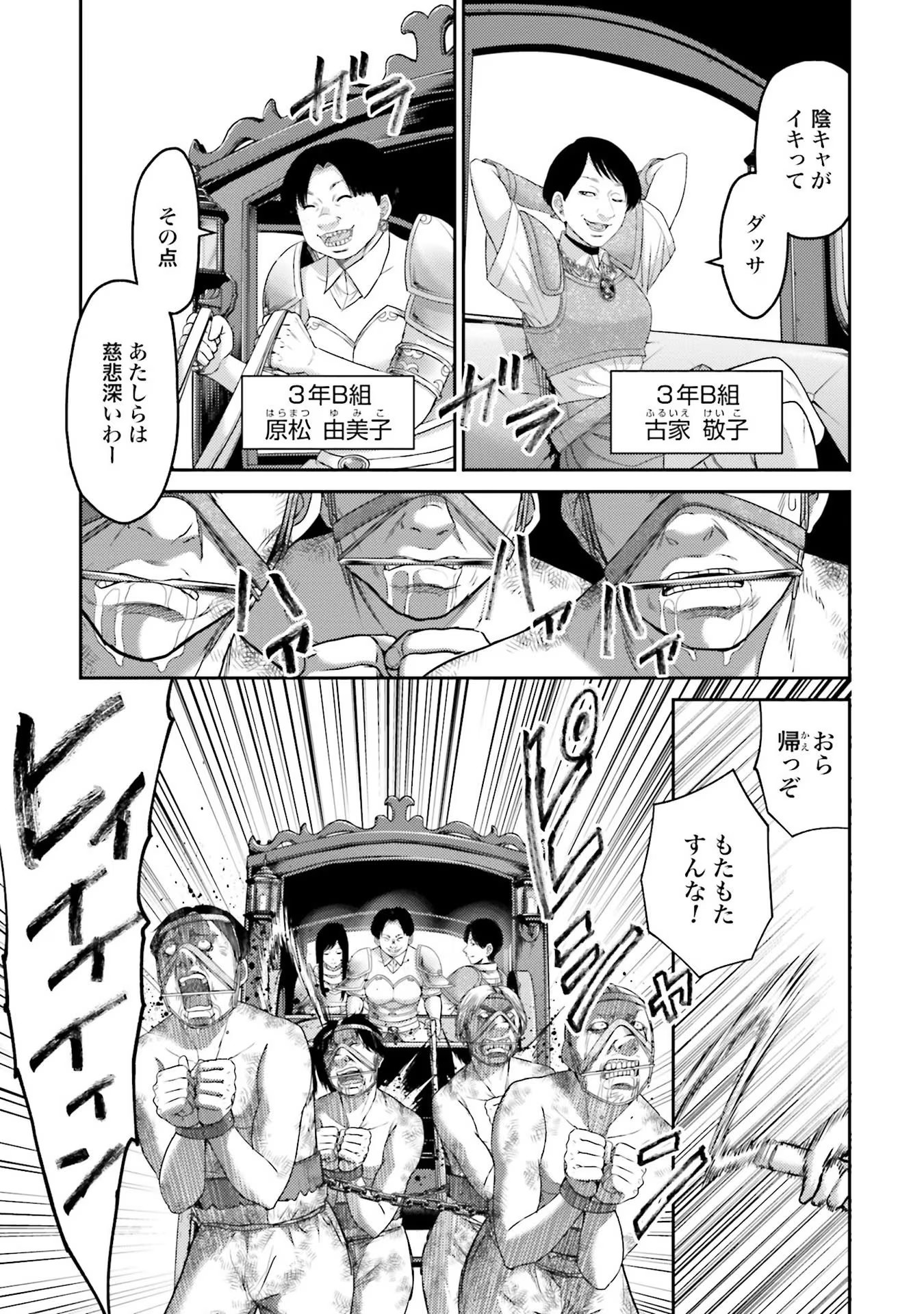 Read BUTA NO FUKUSHUU Chapter 3 [High Quality / Full] - Page 9 - nicomanga.com