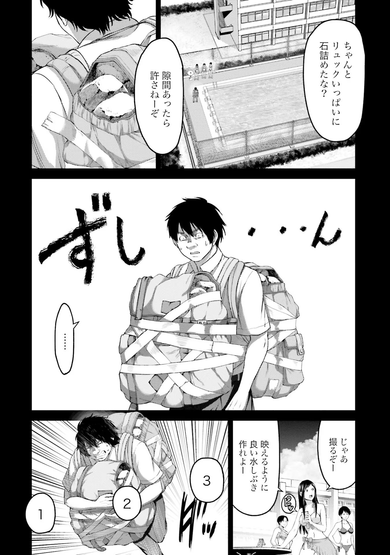 Read BUTA NO FUKUSHUU Chapter 5 [High Quality / Full] - Page 20 - nicomanga.com