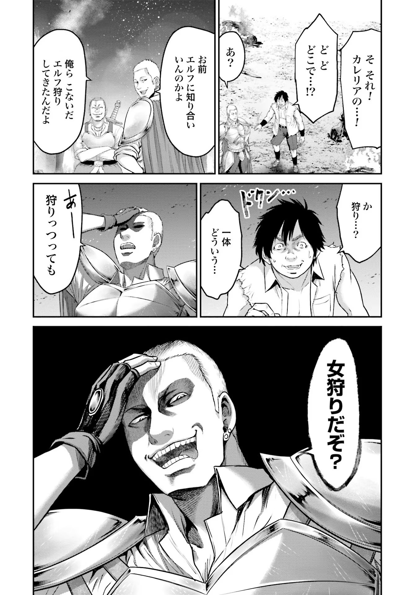 Read BUTA NO FUKUSHUU Chapter 1 [High Quality / Full] - Page 34 - nicomanga.com