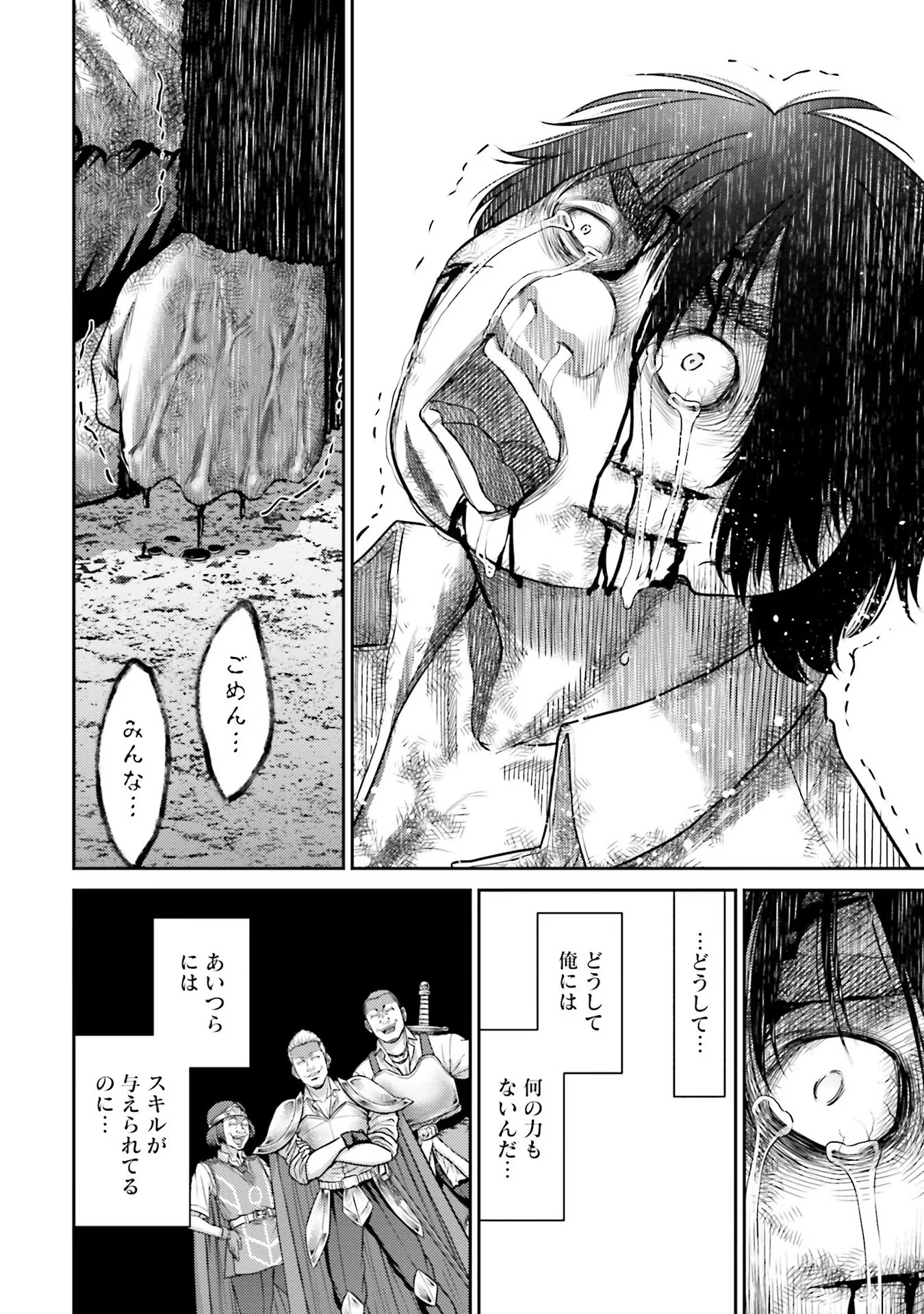 Read BUTA NO FUKUSHUU Chapter 1 [High Quality / Full] - Page 50 - nicomanga.com