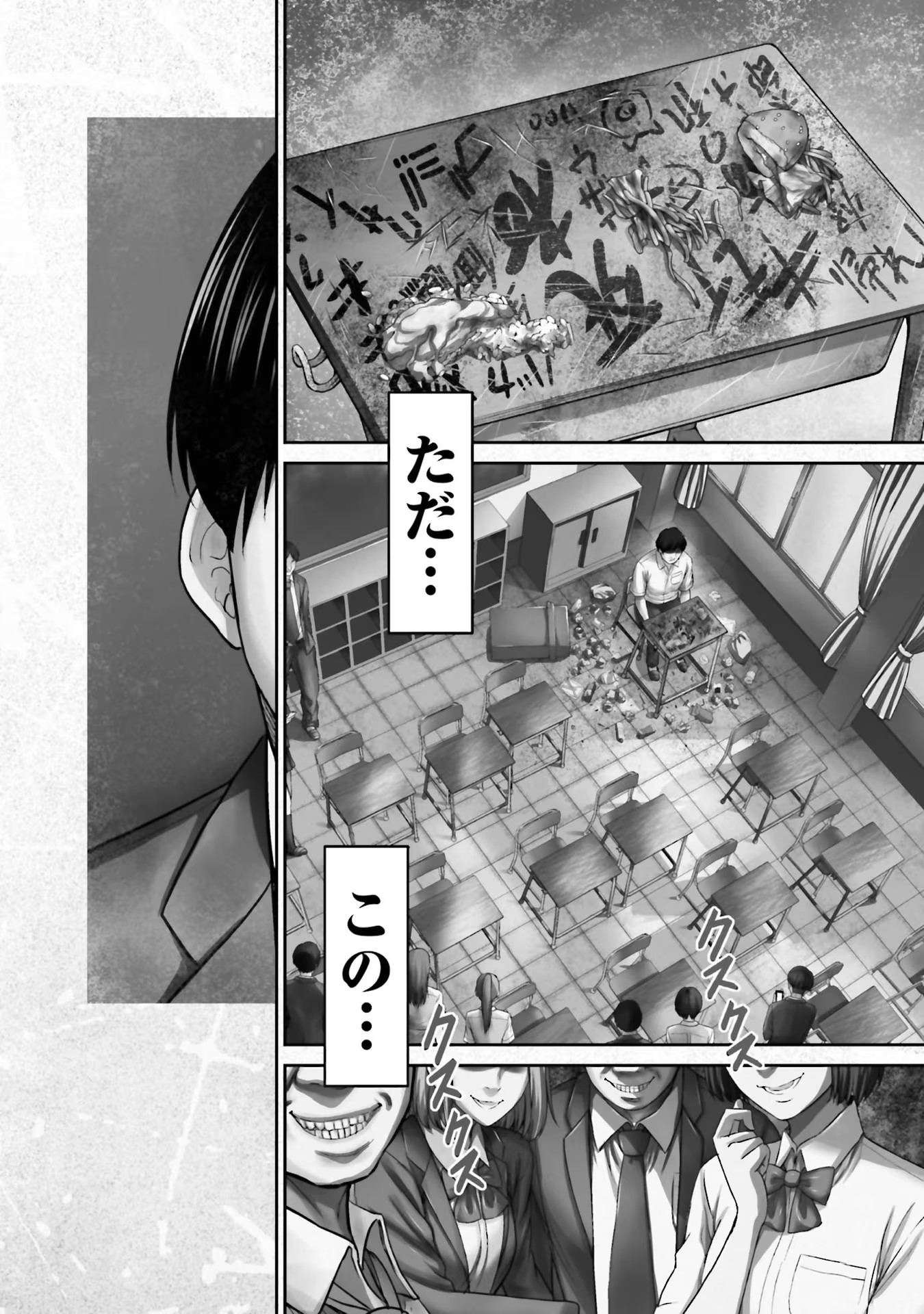Read BUTA NO FUKUSHUU Chapter 1 [High Quality / Full] - Page 2 - nicomanga.com