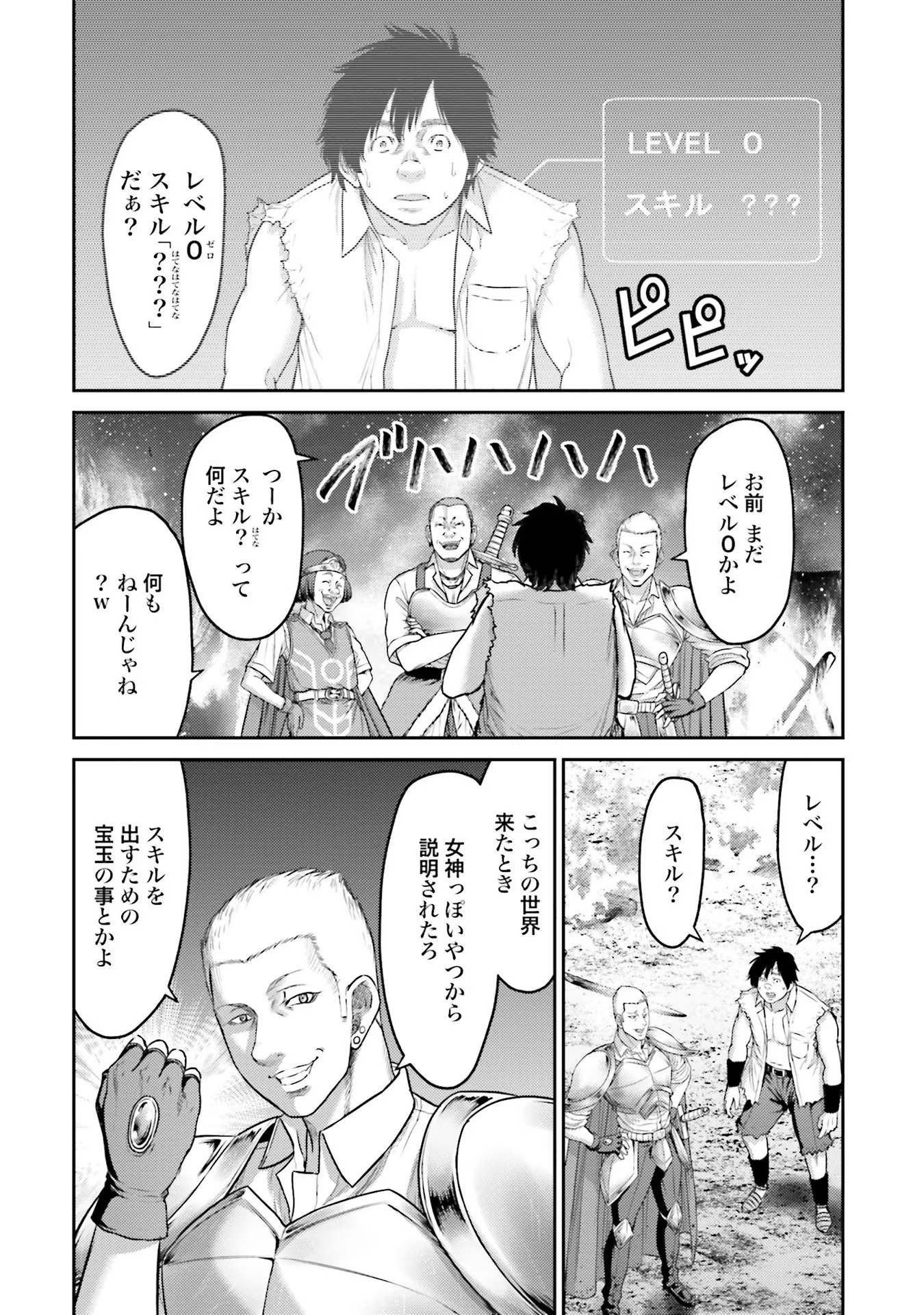 Read BUTA NO FUKUSHUU Chapter 1 [High Quality / Full] - Page 32 - nicomanga.com