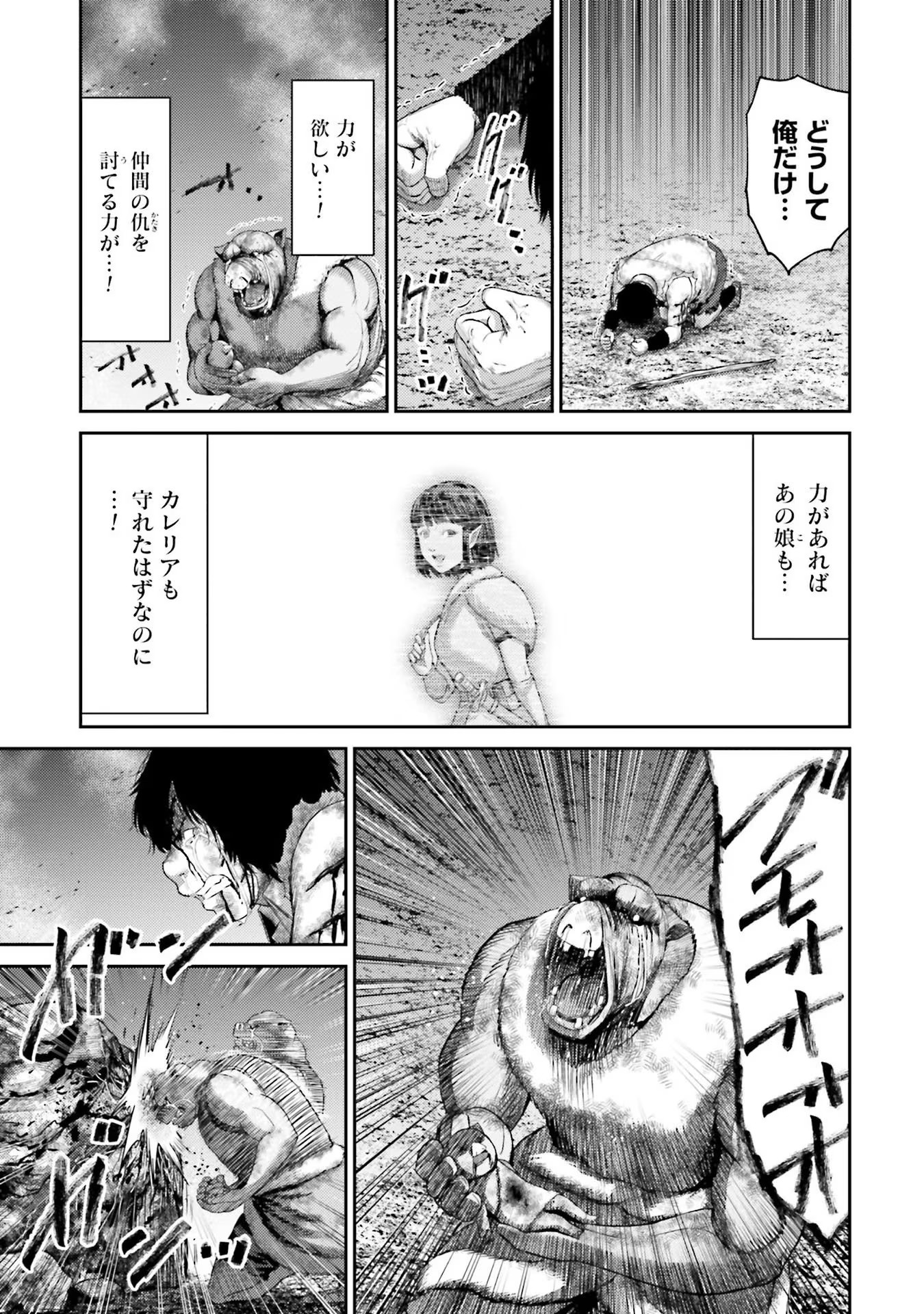 Read BUTA NO FUKUSHUU Chapter 1 [High Quality / Full] - Page 51 - nicomanga.com