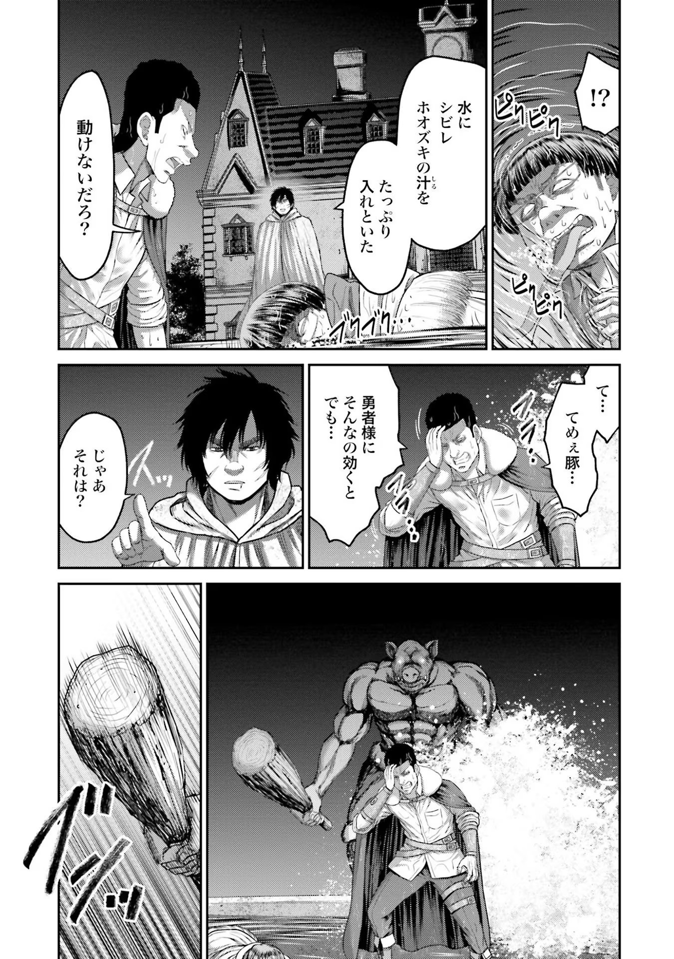 Read BUTA NO FUKUSHUU Chapter 3 [High Quality / Full] - Page 33 - nicomanga.com