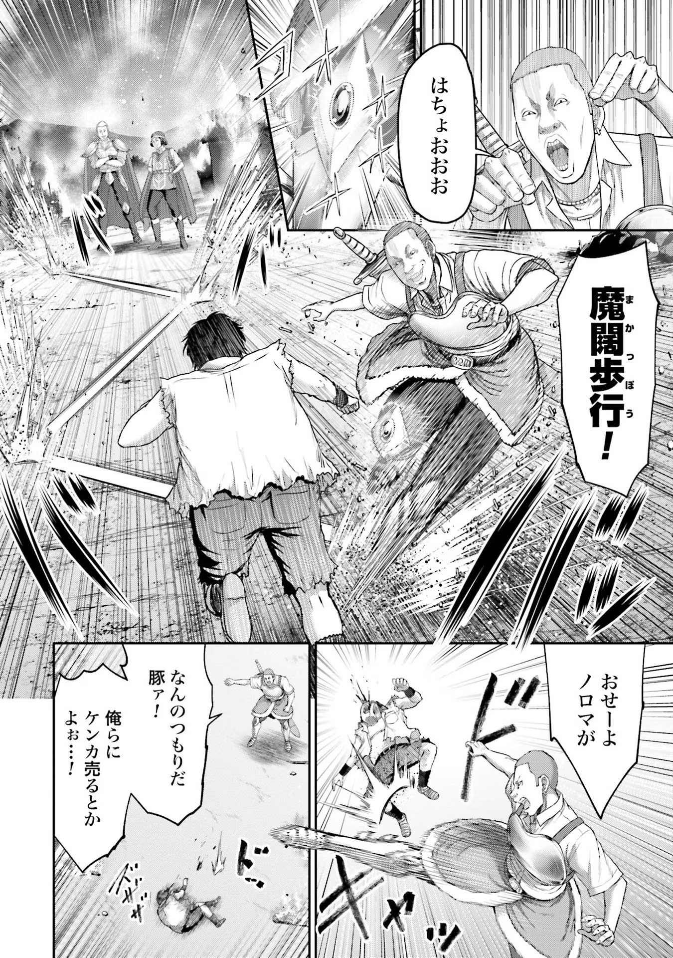 Read BUTA NO FUKUSHUU Chapter 1 [High Quality / Full] - Page 40 - nicomanga.com