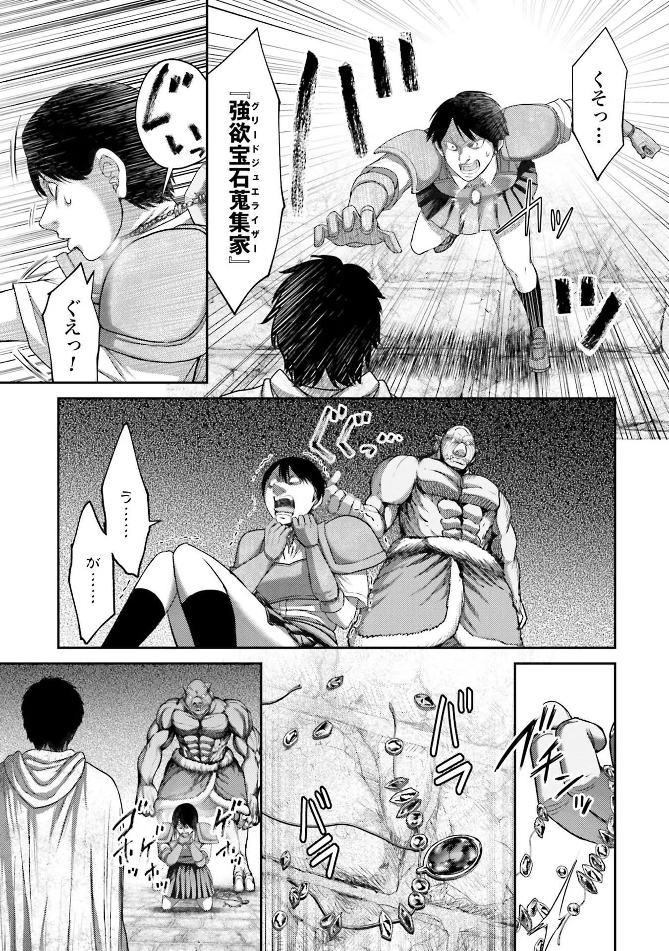 Read BUTA NO FUKUSHUU Chapter 5 [High Quality / Full] - Page 33 - nicomanga.com