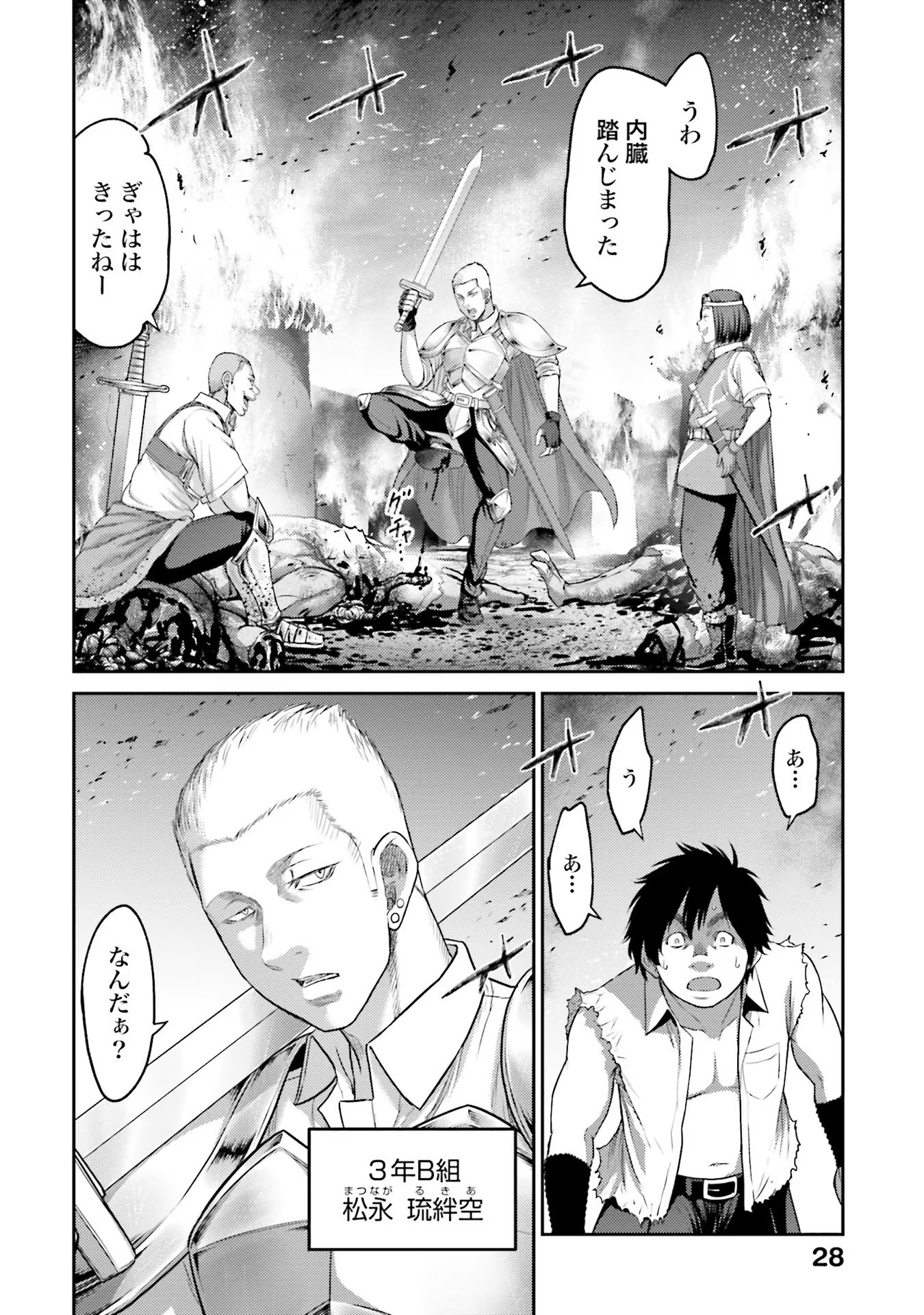 Read BUTA NO FUKUSHUU Chapter 1 [High Quality / Full] - Page 26 - nicomanga.com