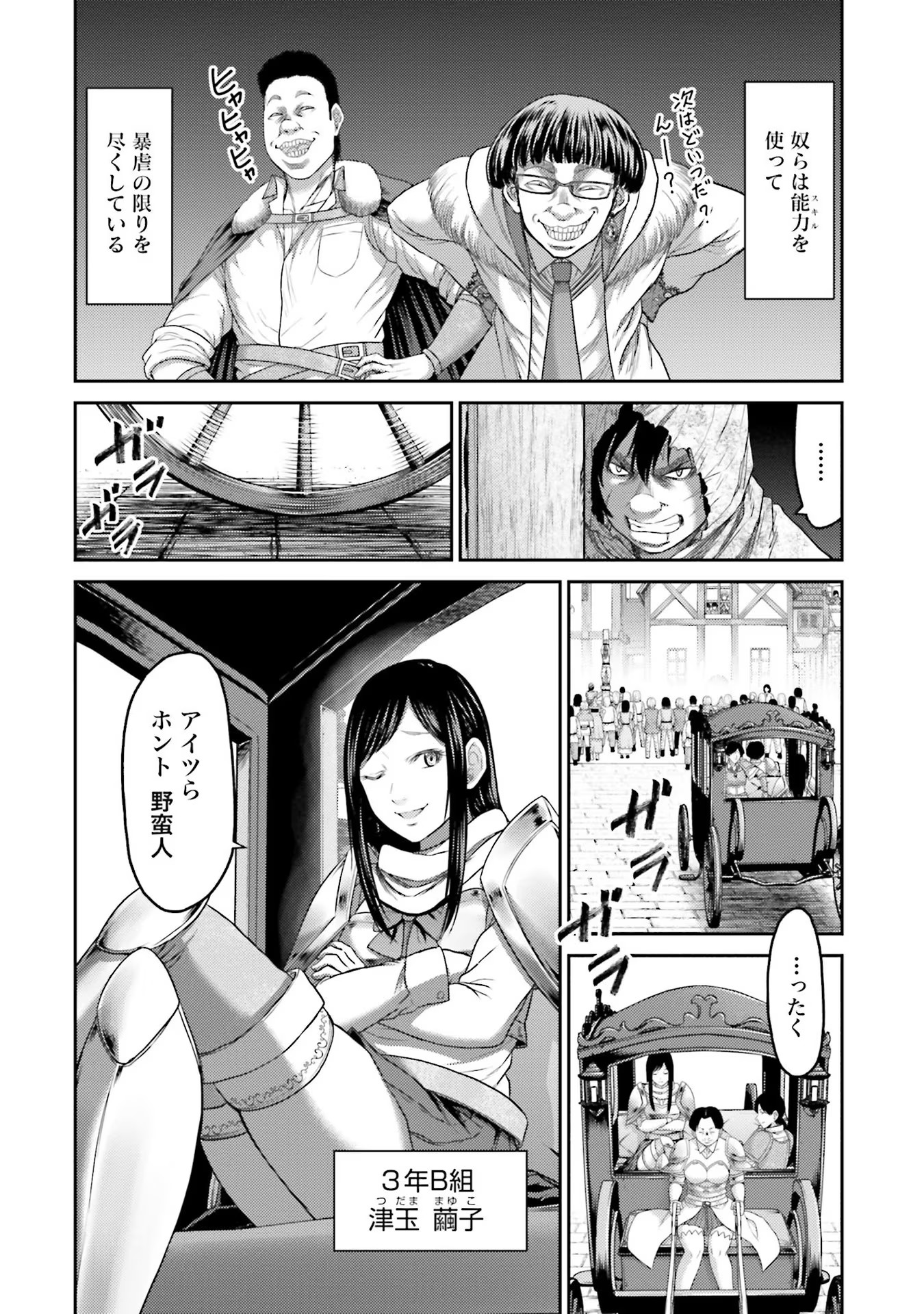 Read BUTA NO FUKUSHUU Chapter 3 [High Quality / Full] - Page 8 - nicomanga.com