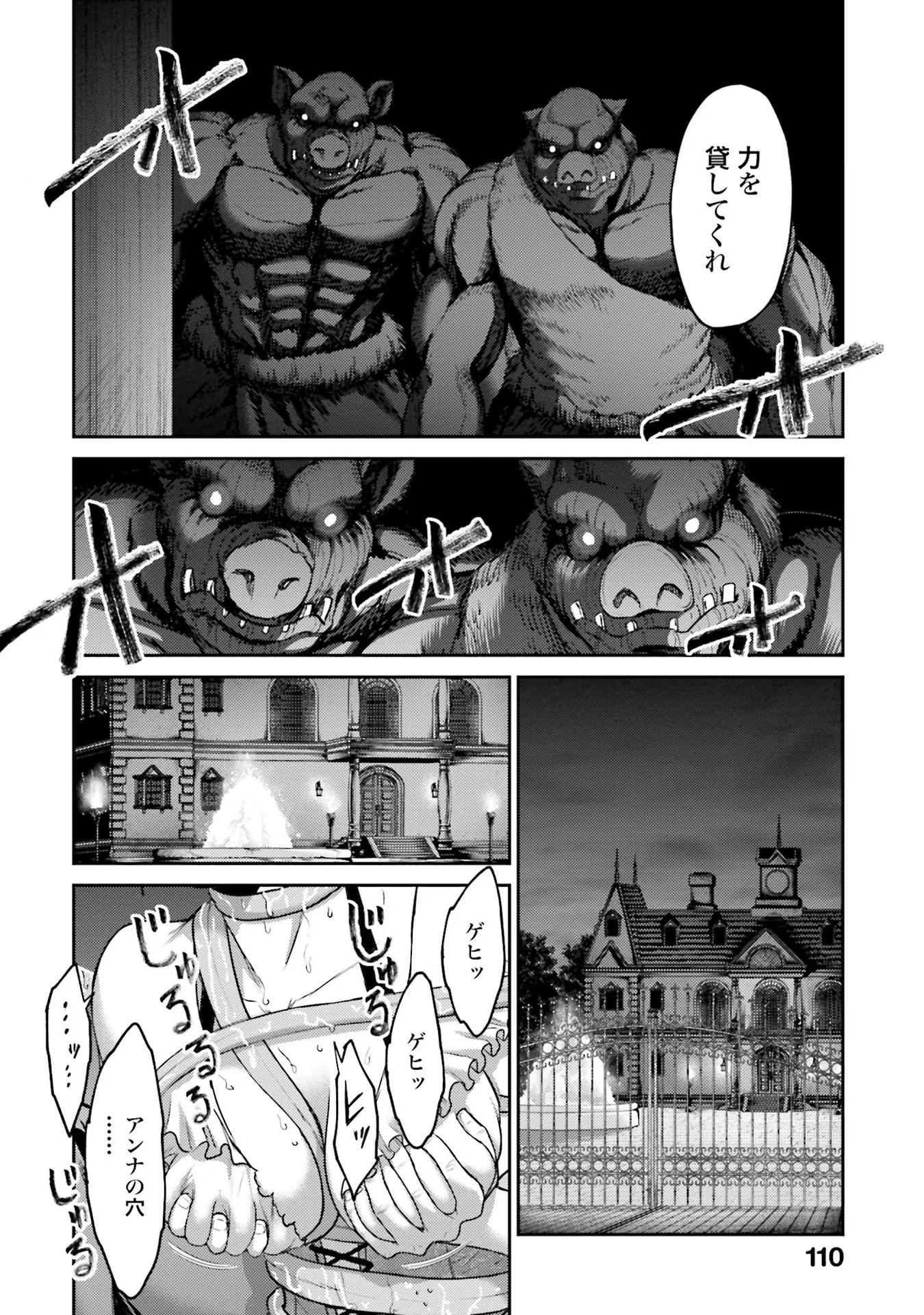 Read BUTA NO FUKUSHUU Chapter 3 [High Quality / Full] - Page 18 - nicomanga.com