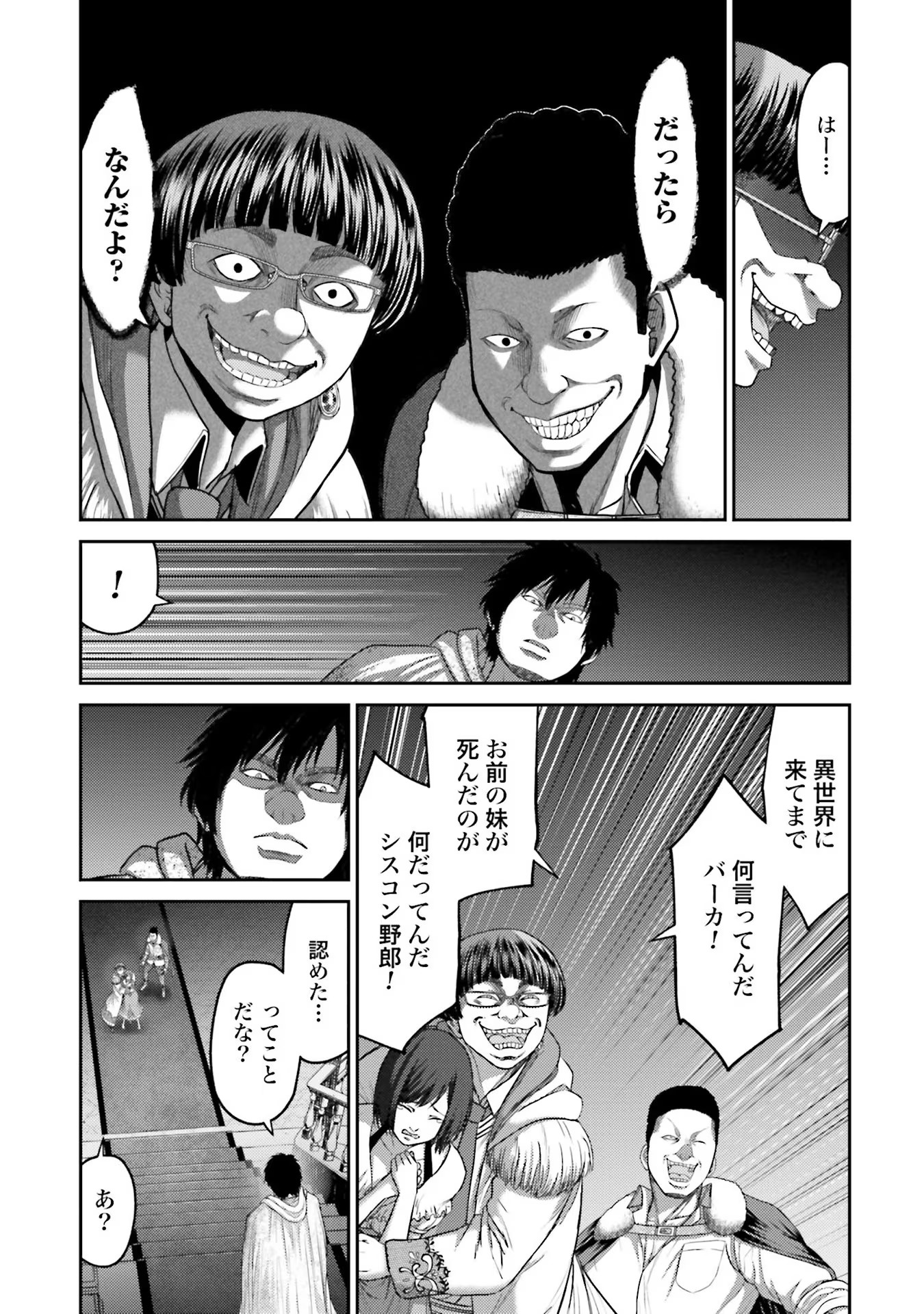 Read BUTA NO FUKUSHUU Chapter 3 [High Quality / Full] - Page 25 - nicomanga.com