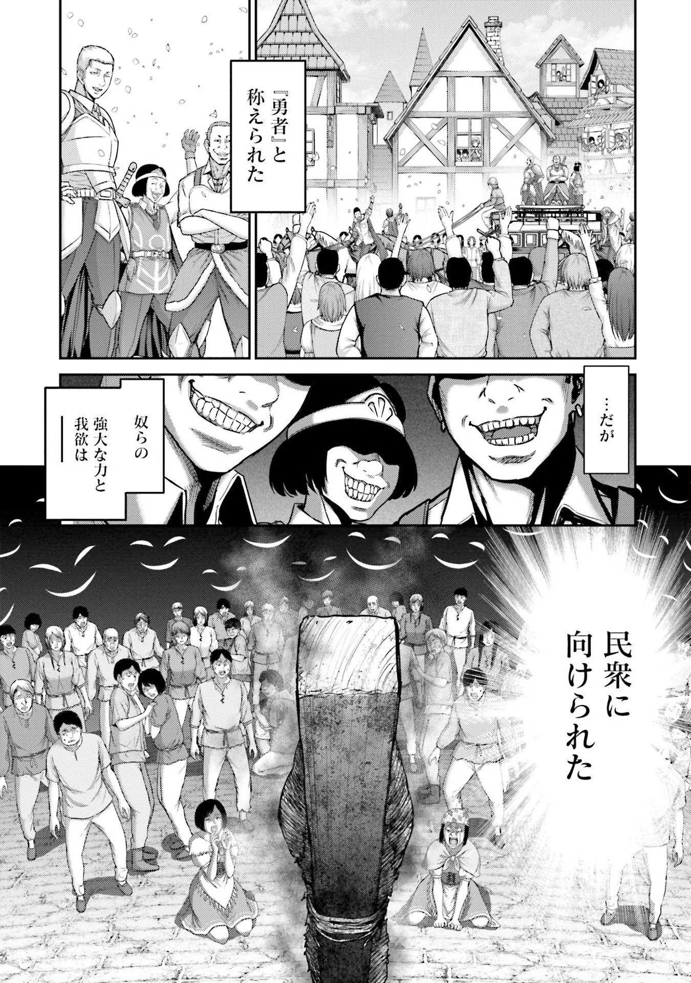 Read BUTA NO FUKUSHUU Chapter 3 [High Quality / Full] - Page 7 - nicomanga.com