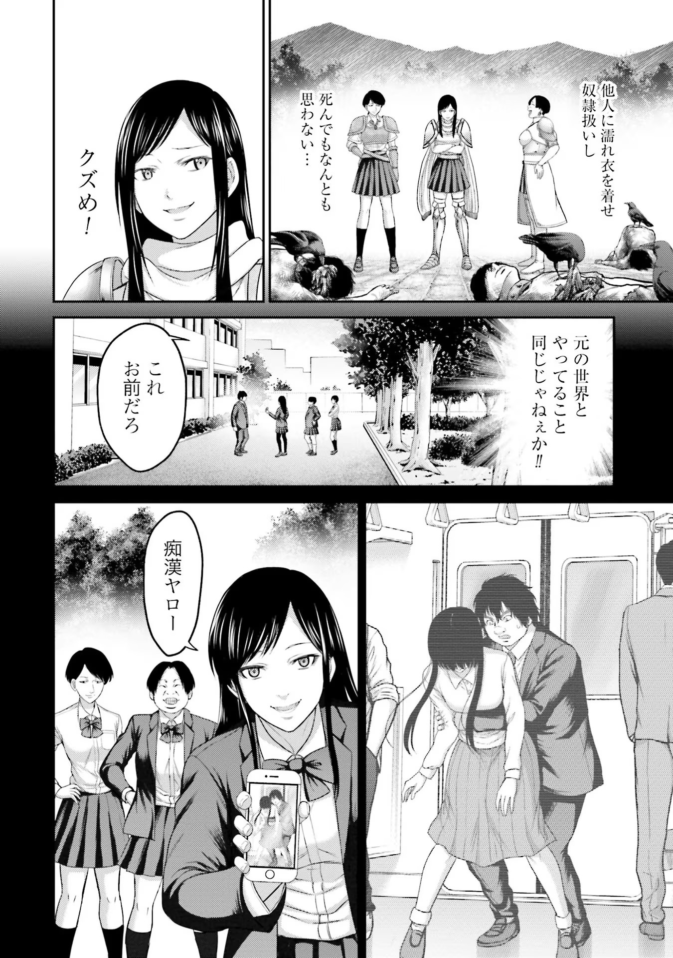 Read BUTA NO FUKUSHUU Chapter 5 [High Quality / Full] - Page 14 - nicomanga.com