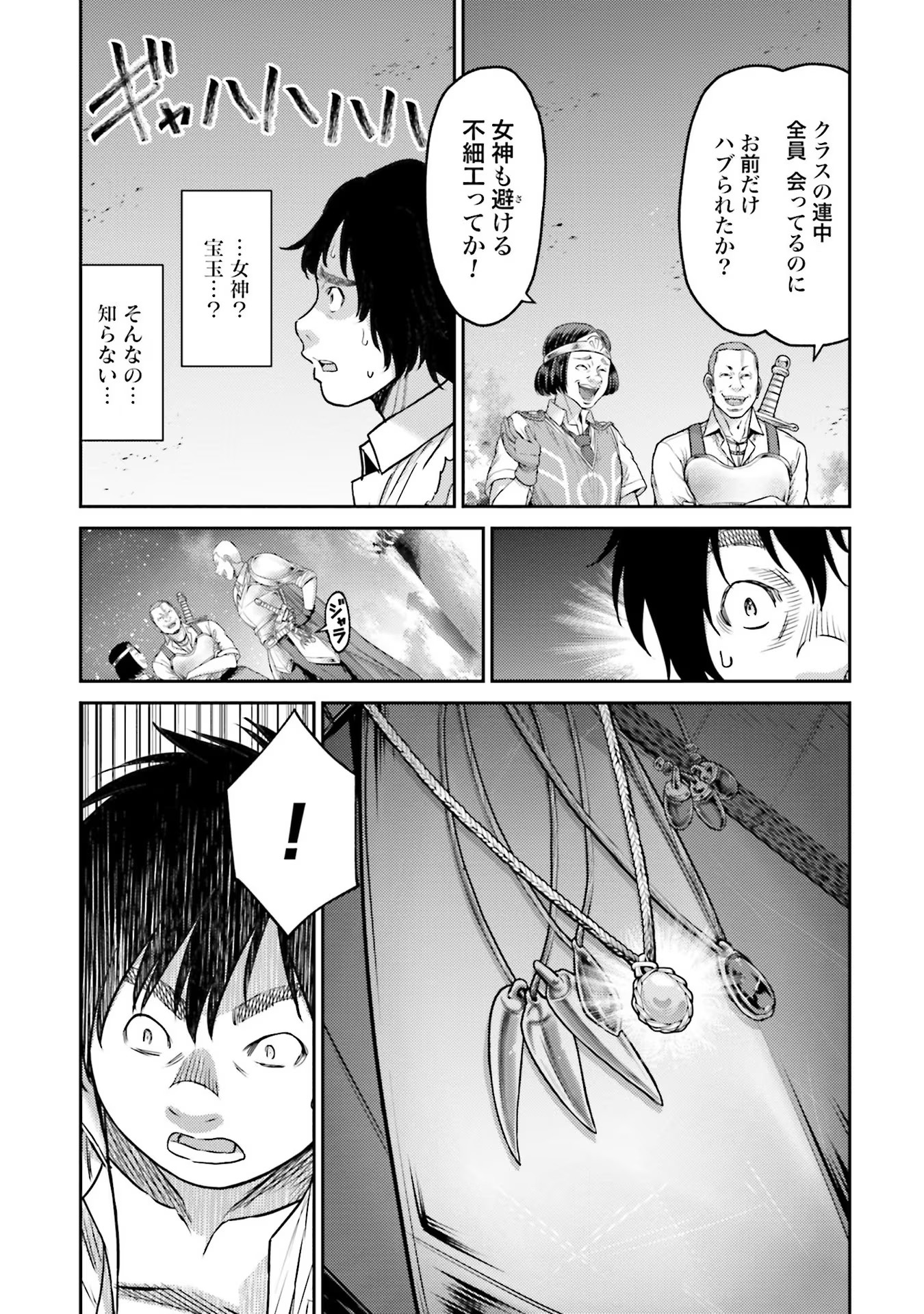 Read BUTA NO FUKUSHUU Chapter 1 [High Quality / Full] - Page 33 - nicomanga.com