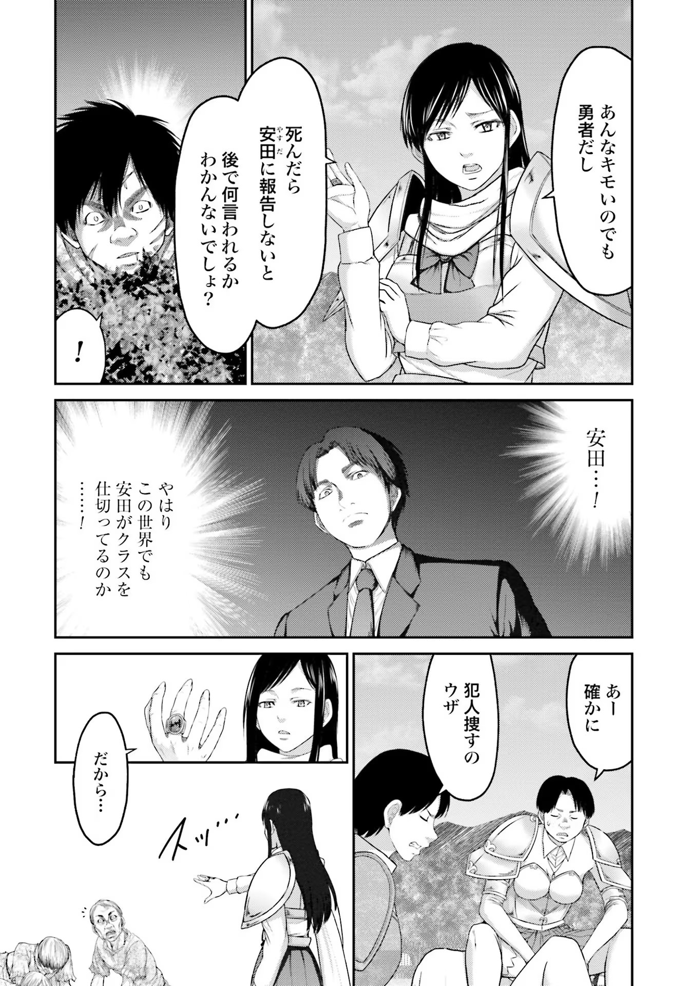 Read BUTA NO FUKUSHUU Chapter 5 [High Quality / Full] - Page 6 - nicomanga.com