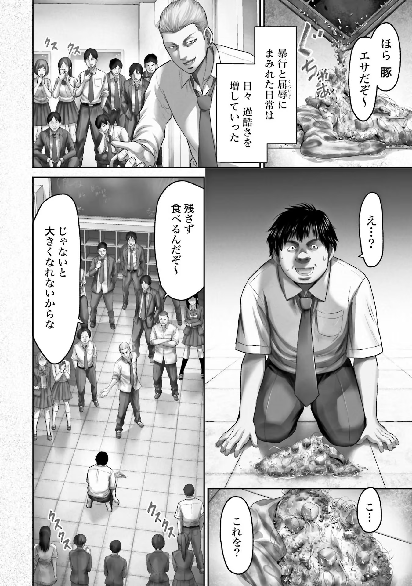 Read BUTA NO FUKUSHUU Chapter 1 [High Quality / Full] - Page 4 - nicomanga.com