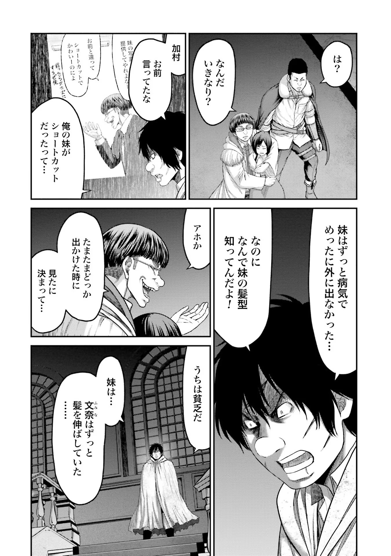 Read BUTA NO FUKUSHUU Chapter 3 [High Quality / Full] - Page 22 - nicomanga.com