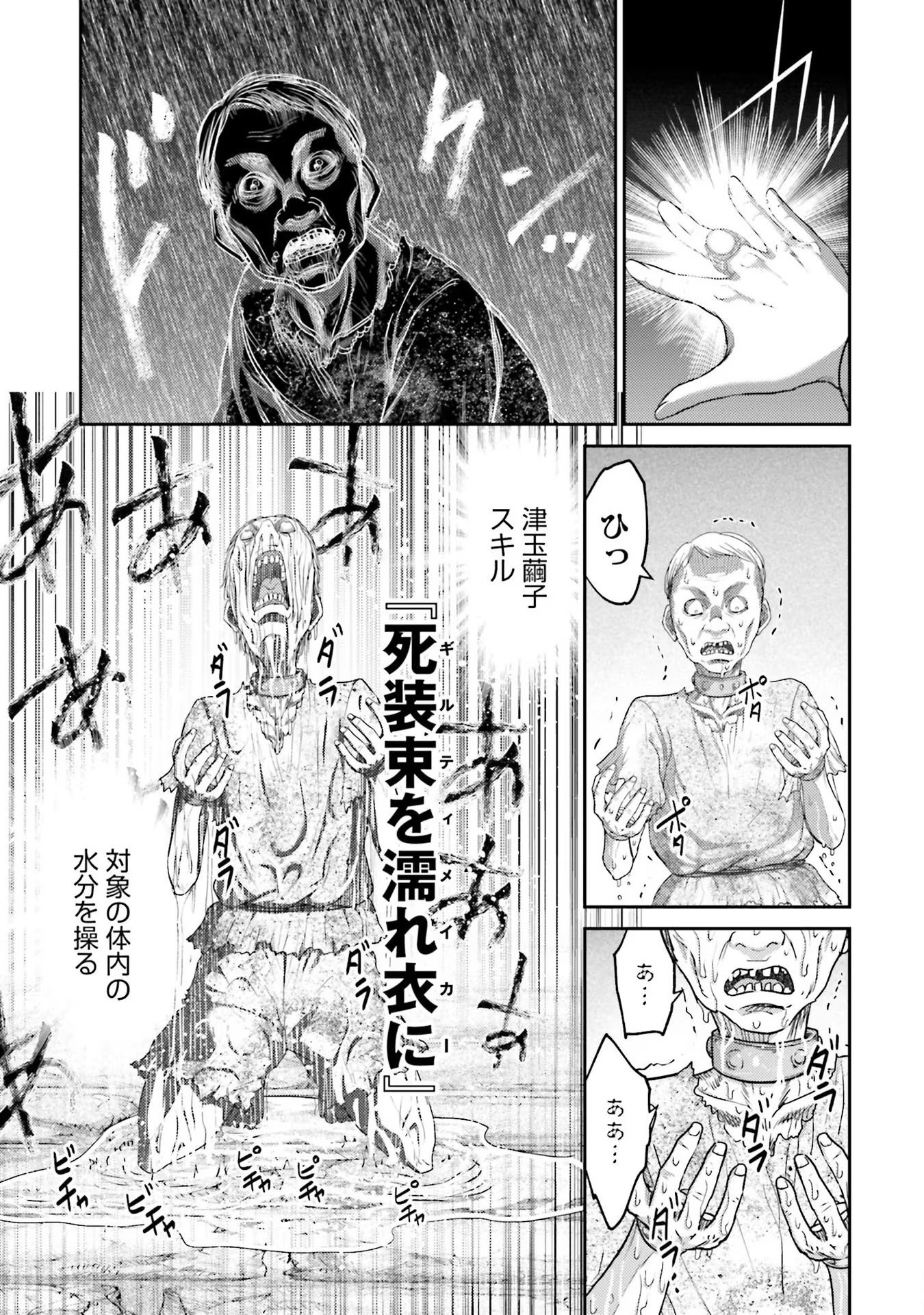 Read BUTA NO FUKUSHUU Chapter 5 [High Quality / Full] - Page 7 - nicomanga.com