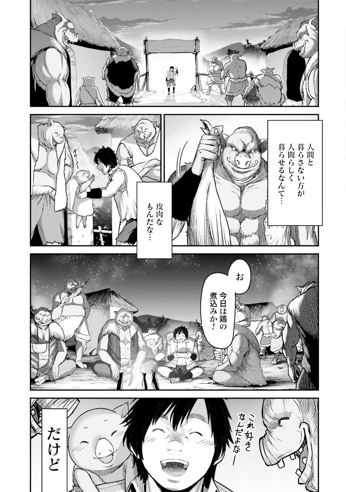Read BUTA NO FUKUSHUU Chapter 1 [High Quality / Full] - Page 23 - nicomanga.com