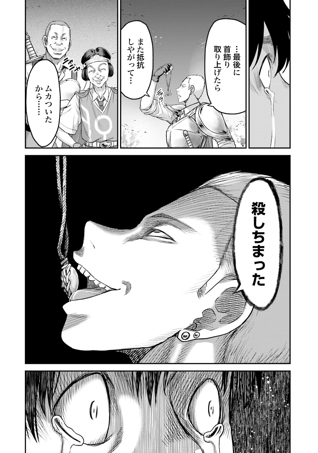 Read BUTA NO FUKUSHUU Chapter 1 [High Quality / Full] - Page 38 - nicomanga.com