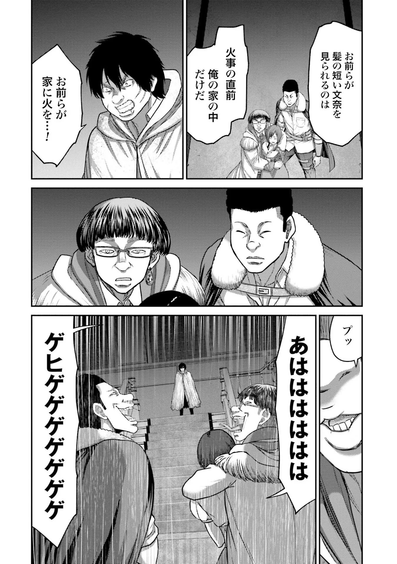 Read BUTA NO FUKUSHUU Chapter 3 [High Quality / Full] - Page 24 - nicomanga.com