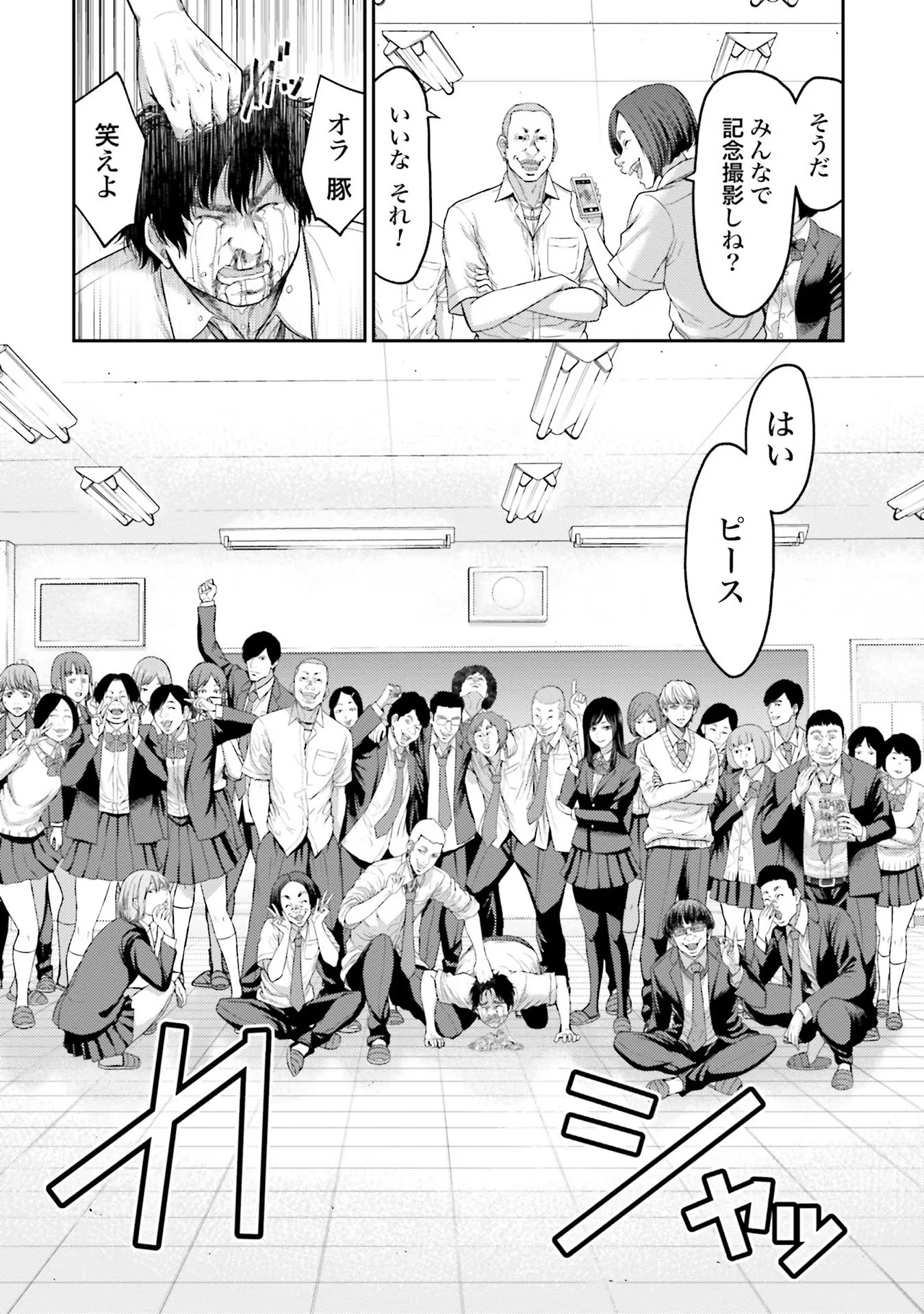 Read BUTA NO FUKUSHUU Chapter 1 [High Quality / Full] - Page 8 - nicomanga.com