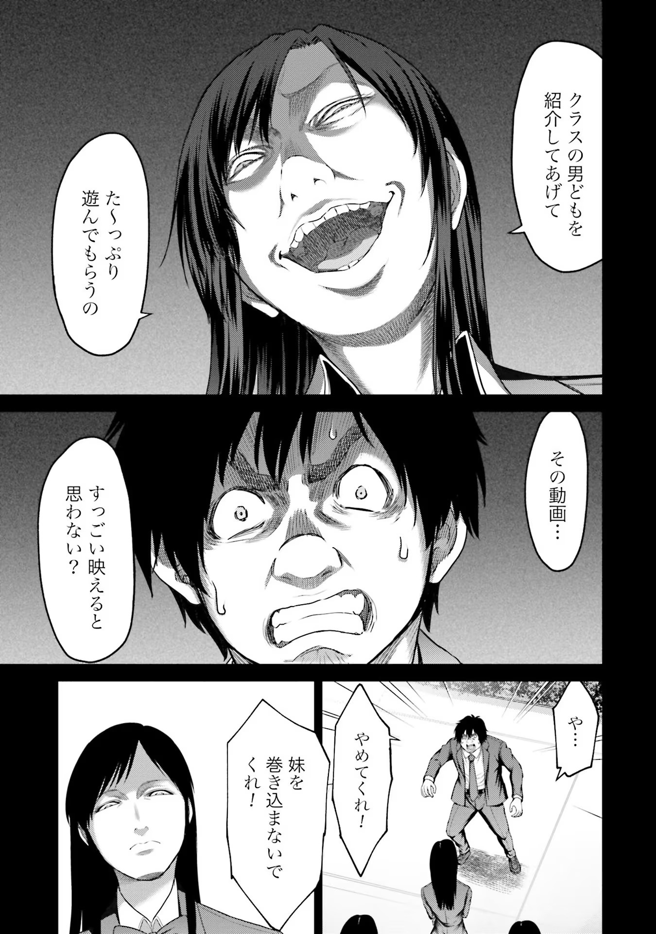 Read BUTA NO FUKUSHUU Chapter 5 [High Quality / Full] - Page 17 - nicomanga.com
