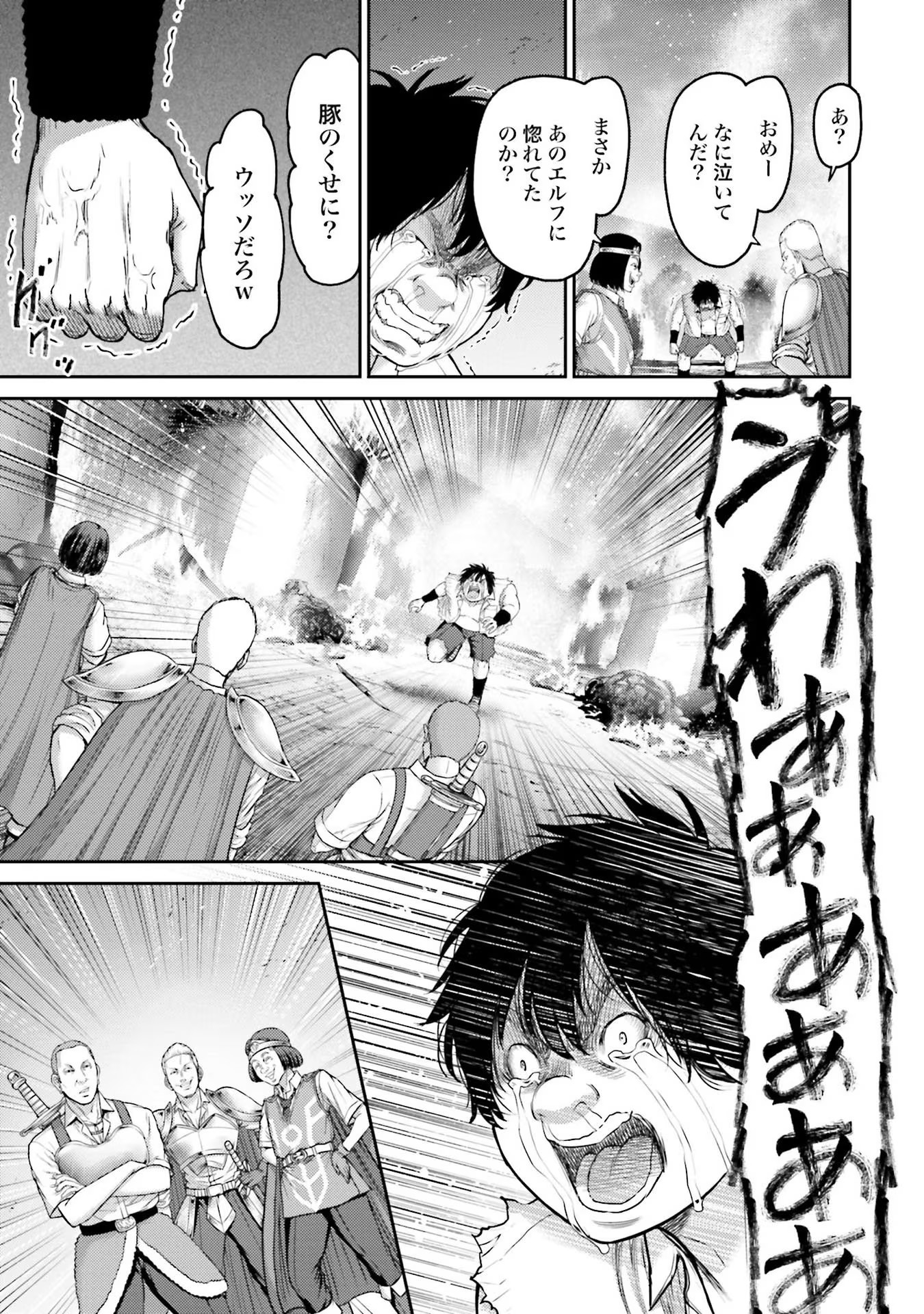 Read BUTA NO FUKUSHUU Chapter 1 [High Quality / Full] - Page 39 - nicomanga.com