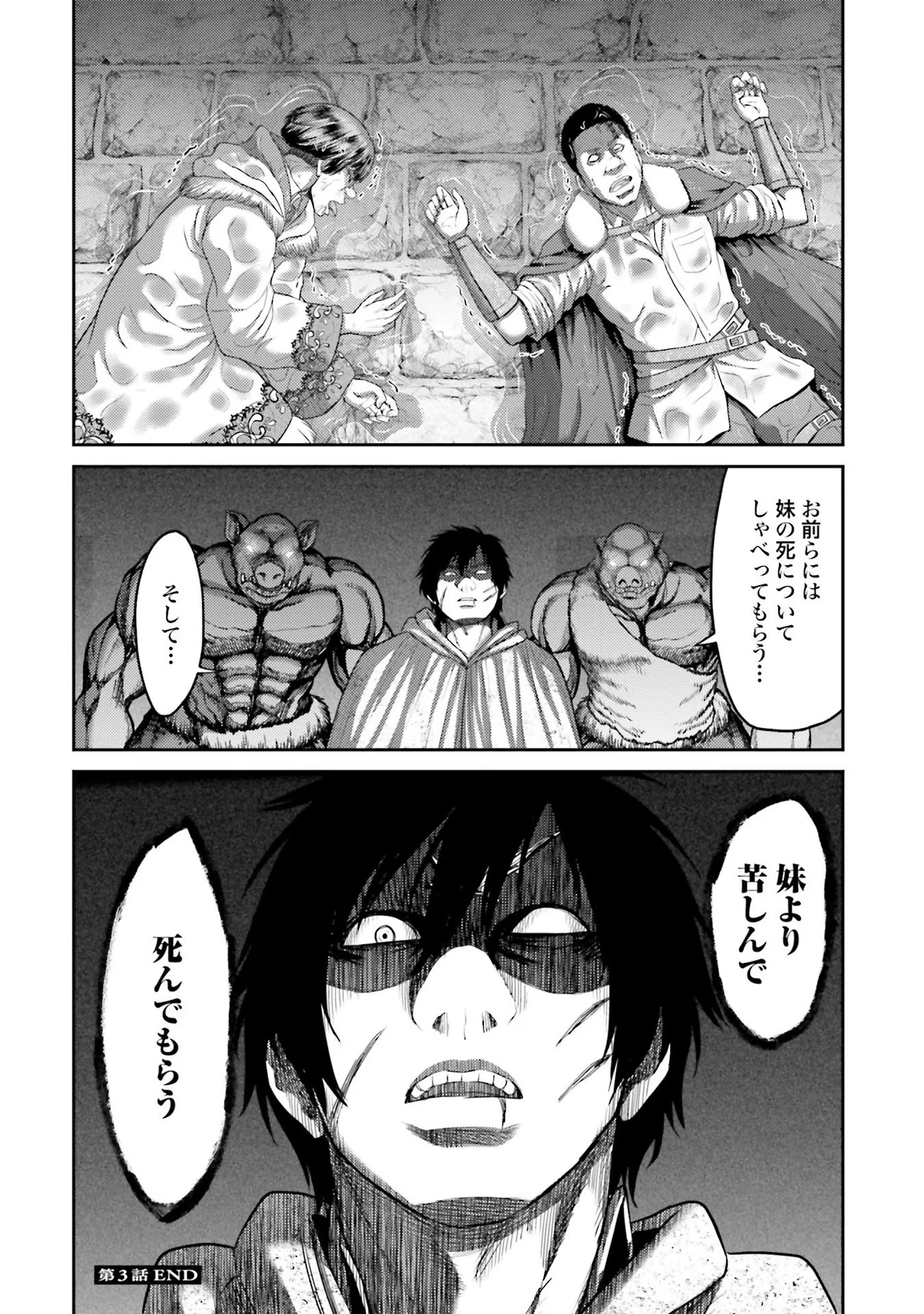 Read BUTA NO FUKUSHUU Chapter 3 [High Quality / Full] - Page 34 - nicomanga.com