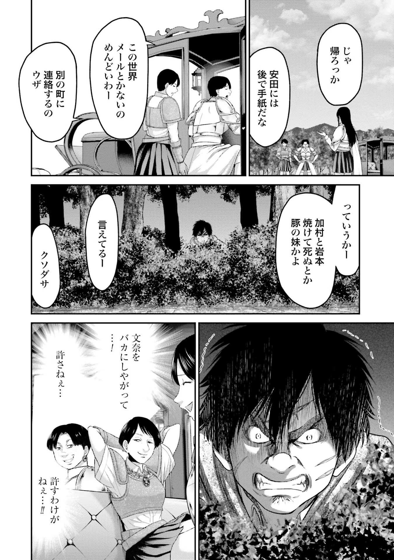 Read BUTA NO FUKUSHUU Chapter 5 [High Quality / Full] - Page 24 - nicomanga.com