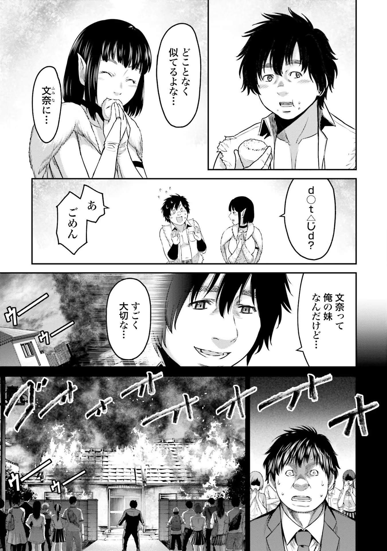 Read BUTA NO FUKUSHUU Chapter 1 [High Quality / Full] - Page 19 - nicomanga.com