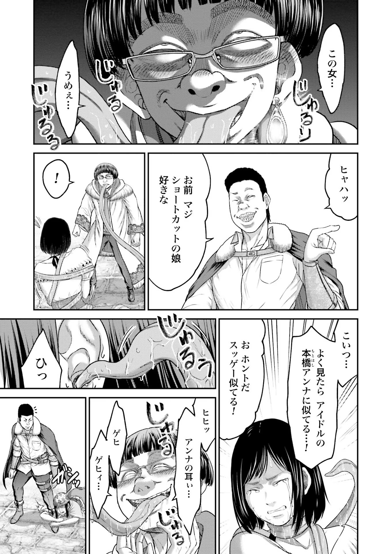 Read BUTA NO FUKUSHUU Chapter 3 [High Quality / Full] - Page 13 - nicomanga.com