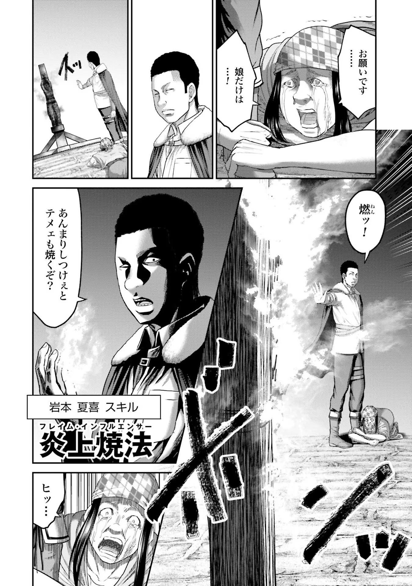 Read BUTA NO FUKUSHUU Chapter 3 [High Quality / Full] - Page 14 - nicomanga.com