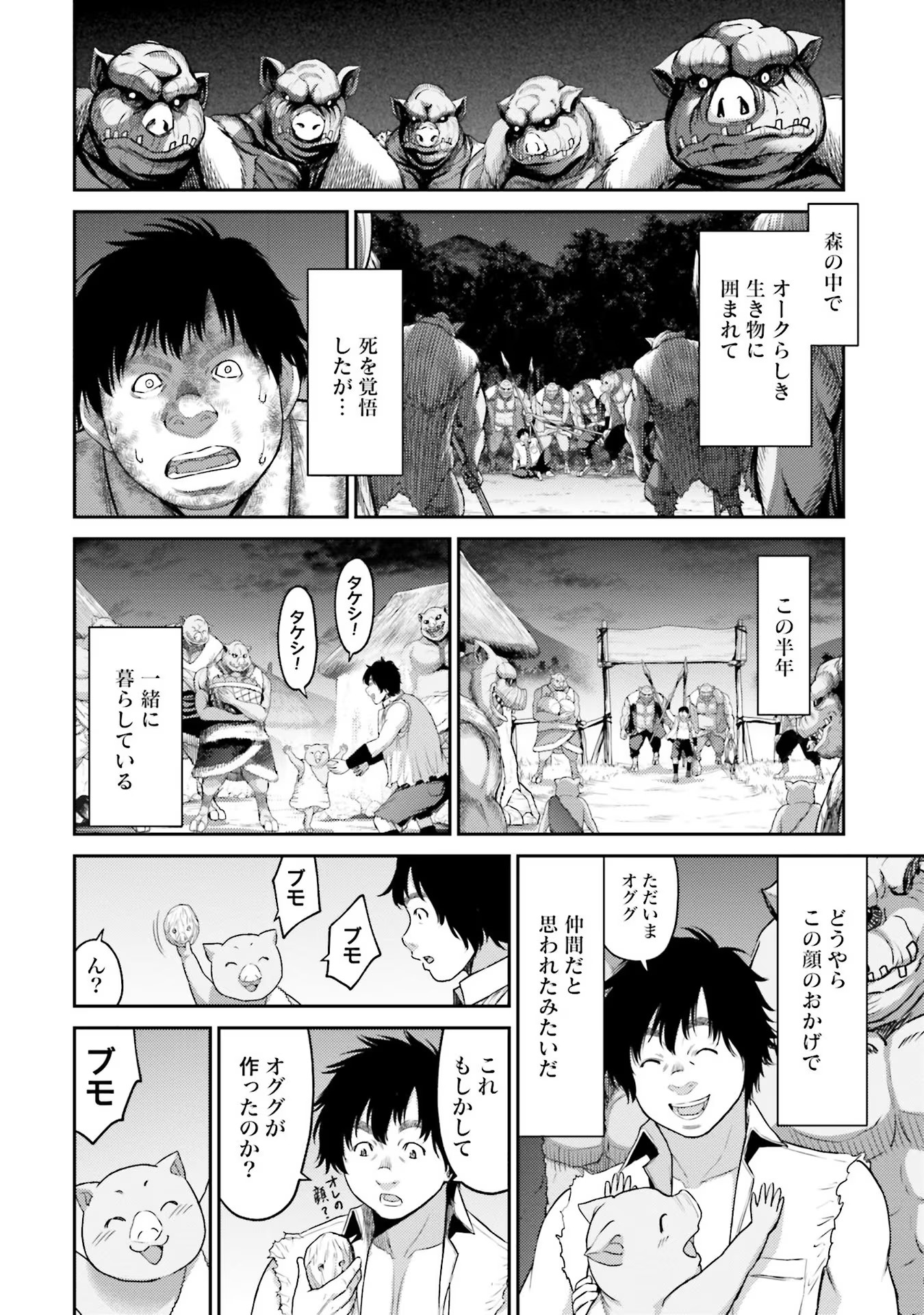 Read BUTA NO FUKUSHUU Chapter 1 [High Quality / Full] - Page 14 - nicomanga.com