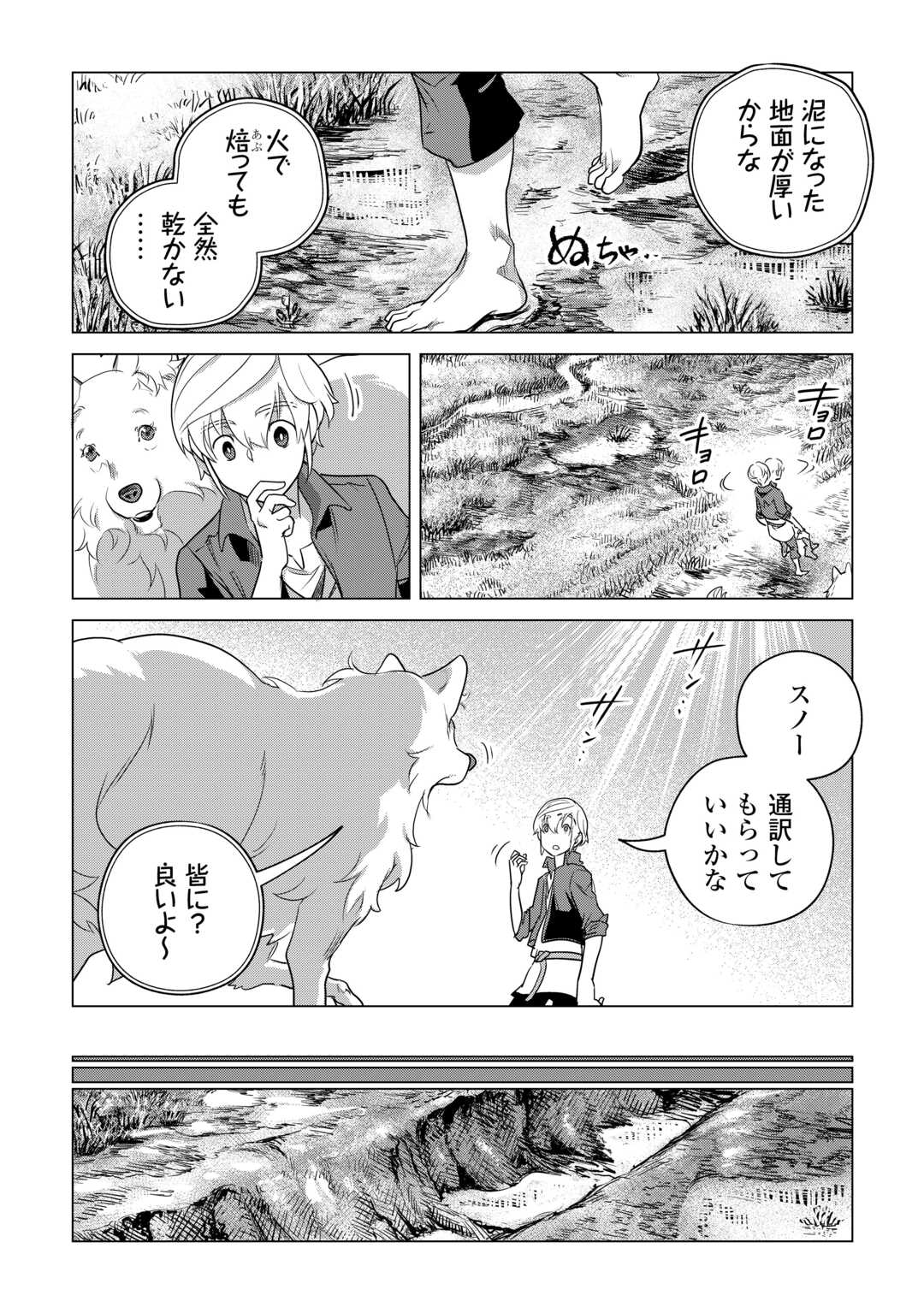 OUTAISHI-SAMA, WATASHI KONDO KOSO ANATA NI KOROSARETAKUNAIN DESU! - SEIJO NI HAMERARETA BINBOU REIJOU, NIDOME WA KUSHIZASHI KAIHISHIMASU! Chapter 34.3 - Page 7