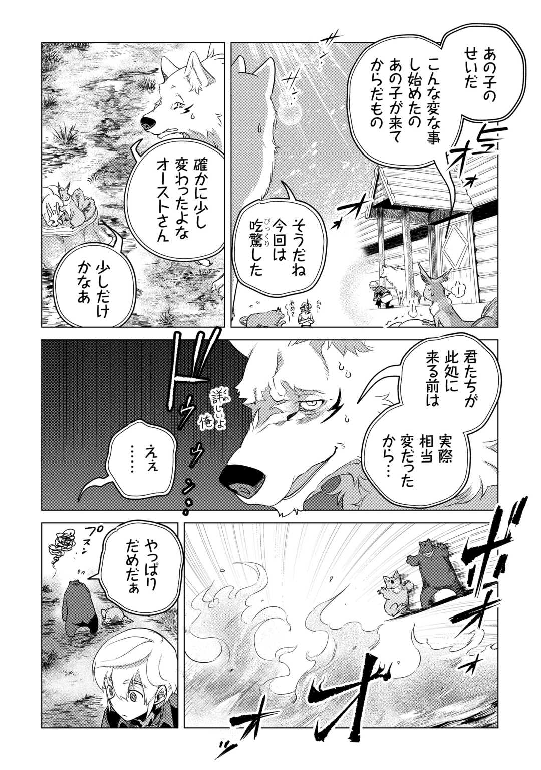 OUTAISHI-SAMA, WATASHI KONDO KOSO ANATA NI KOROSARETAKUNAIN DESU! - SEIJO NI HAMERARETA BINBOU REIJOU, NIDOME WA KUSHIZASHI KAIHISHIMASU! Chapter 34.3 - Page 6