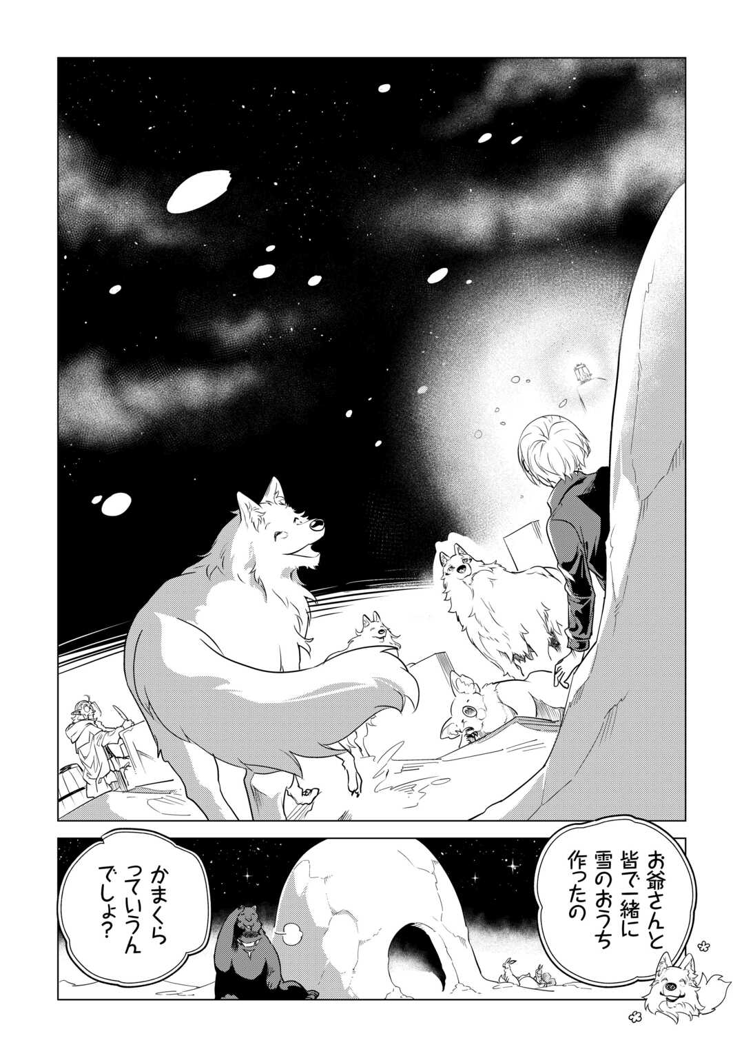 OUTAISHI-SAMA, WATASHI KONDO KOSO ANATA NI KOROSARETAKUNAIN DESU! - SEIJO NI HAMERARETA BINBOU REIJOU, NIDOME WA KUSHIZASHI KAIHISHIMASU! Chapter 34.3 - Page 14
