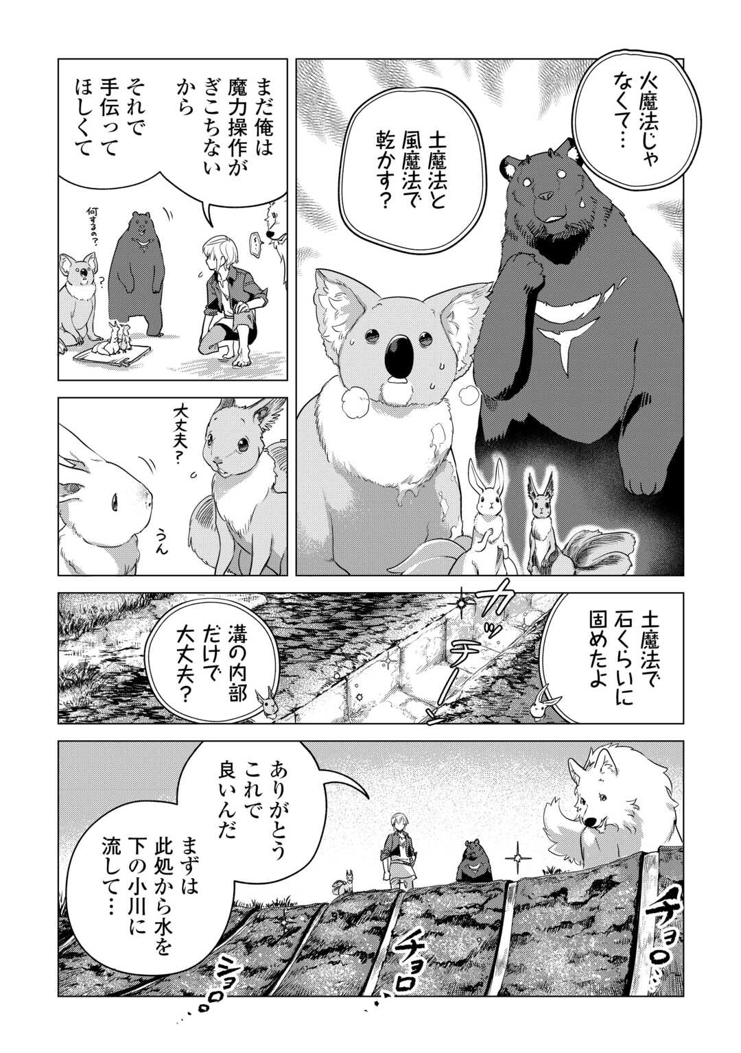 OUTAISHI-SAMA, WATASHI KONDO KOSO ANATA NI KOROSARETAKUNAIN DESU! - SEIJO NI HAMERARETA BINBOU REIJOU, NIDOME WA KUSHIZASHI KAIHISHIMASU! Chapter 34.3 - Page 8