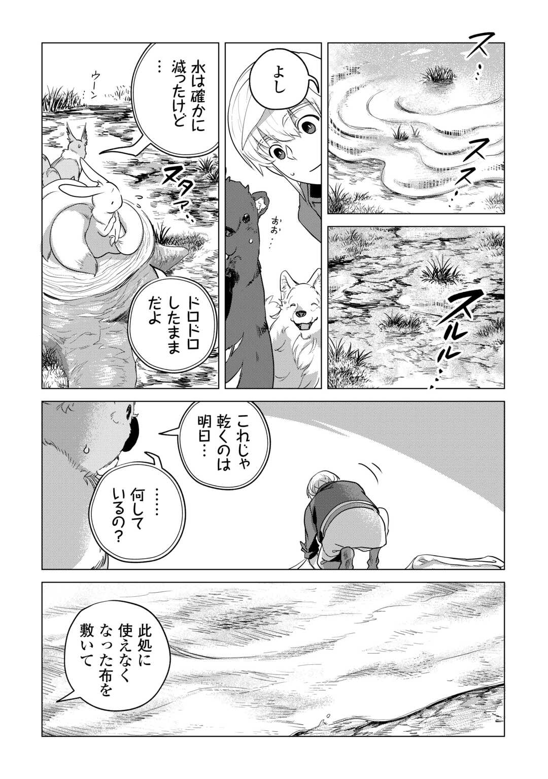 OUTAISHI-SAMA, WATASHI KONDO KOSO ANATA NI KOROSARETAKUNAIN DESU! - SEIJO NI HAMERARETA BINBOU REIJOU, NIDOME WA KUSHIZASHI KAIHISHIMASU! Chapter 34.3 - Page 9