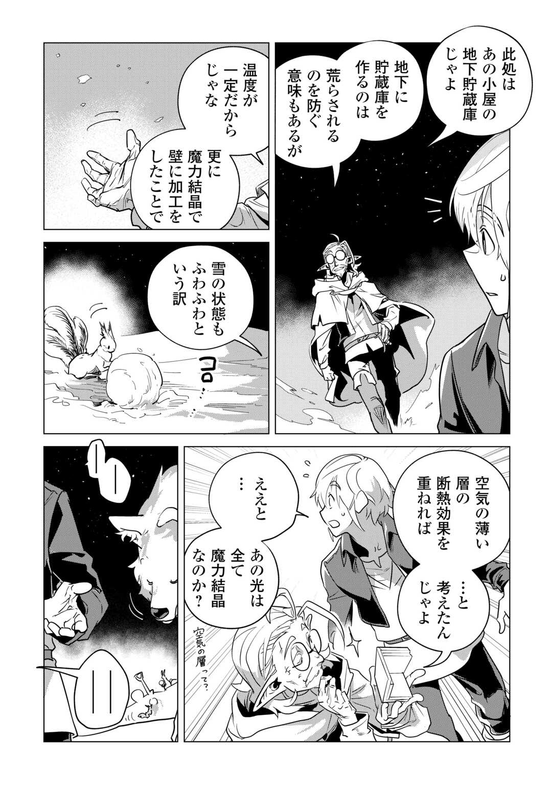 OUTAISHI-SAMA, WATASHI KONDO KOSO ANATA NI KOROSARETAKUNAIN DESU! - SEIJO NI HAMERARETA BINBOU REIJOU, NIDOME WA KUSHIZASHI KAIHISHIMASU! Chapter 34.3 - Page 15