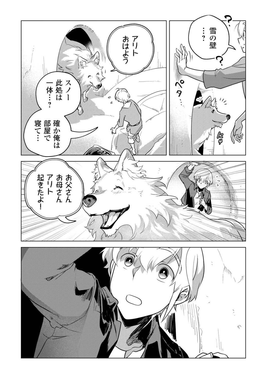OUTAISHI-SAMA, WATASHI KONDO KOSO ANATA NI KOROSARETAKUNAIN DESU! - SEIJO NI HAMERARETA BINBOU REIJOU, NIDOME WA KUSHIZASHI KAIHISHIMASU! Chapter 34.3 - Page 13