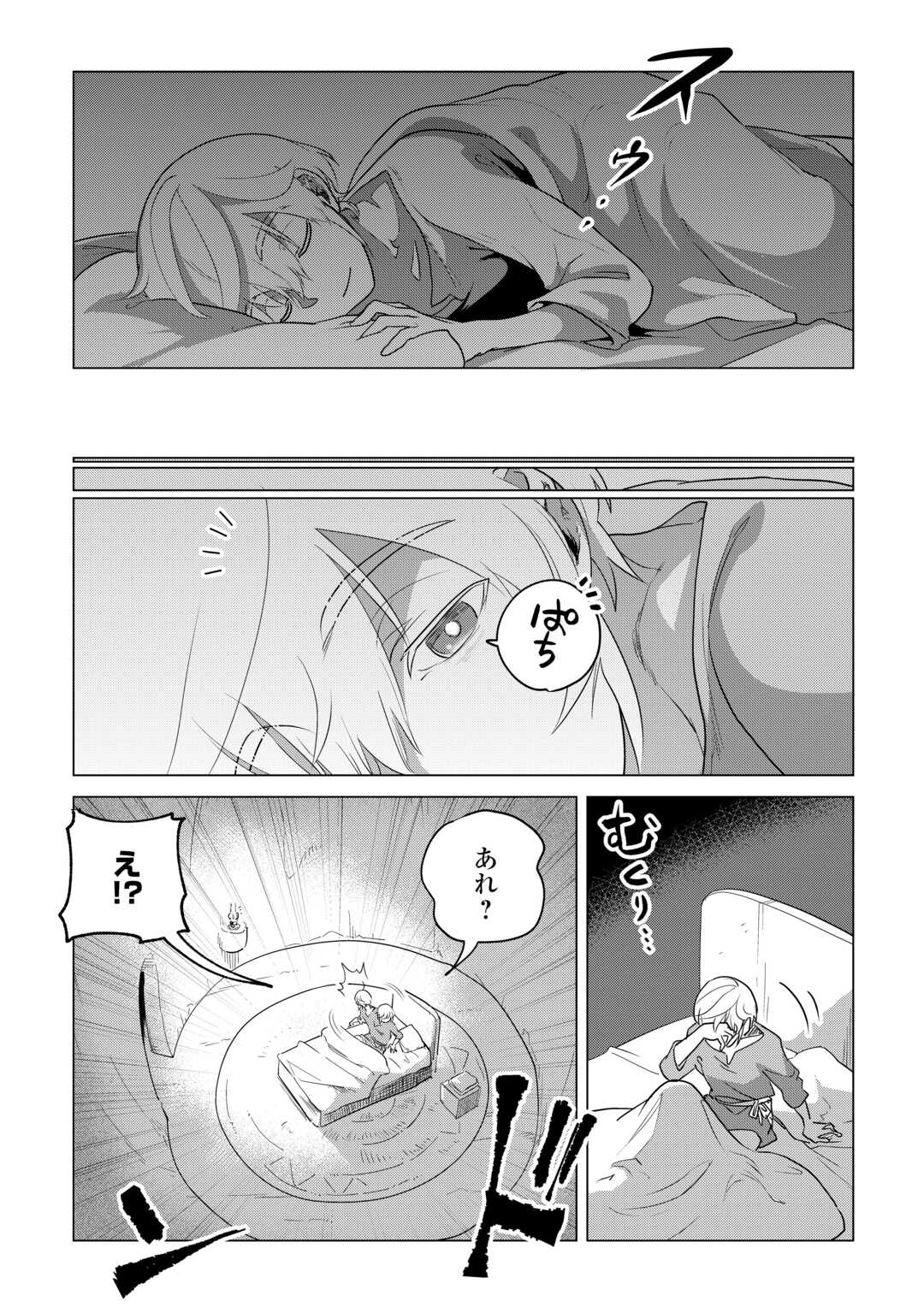 OUTAISHI-SAMA, WATASHI KONDO KOSO ANATA NI KOROSARETAKUNAIN DESU! - SEIJO NI HAMERARETA BINBOU REIJOU, NIDOME WA KUSHIZASHI KAIHISHIMASU! Chapter 34.3 - Page 12