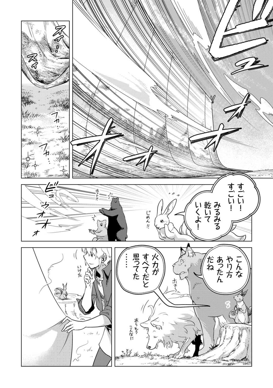 OUTAISHI-SAMA, WATASHI KONDO KOSO ANATA NI KOROSARETAKUNAIN DESU! - SEIJO NI HAMERARETA BINBOU REIJOU, NIDOME WA KUSHIZASHI KAIHISHIMASU! Chapter 34.3 - Page 10