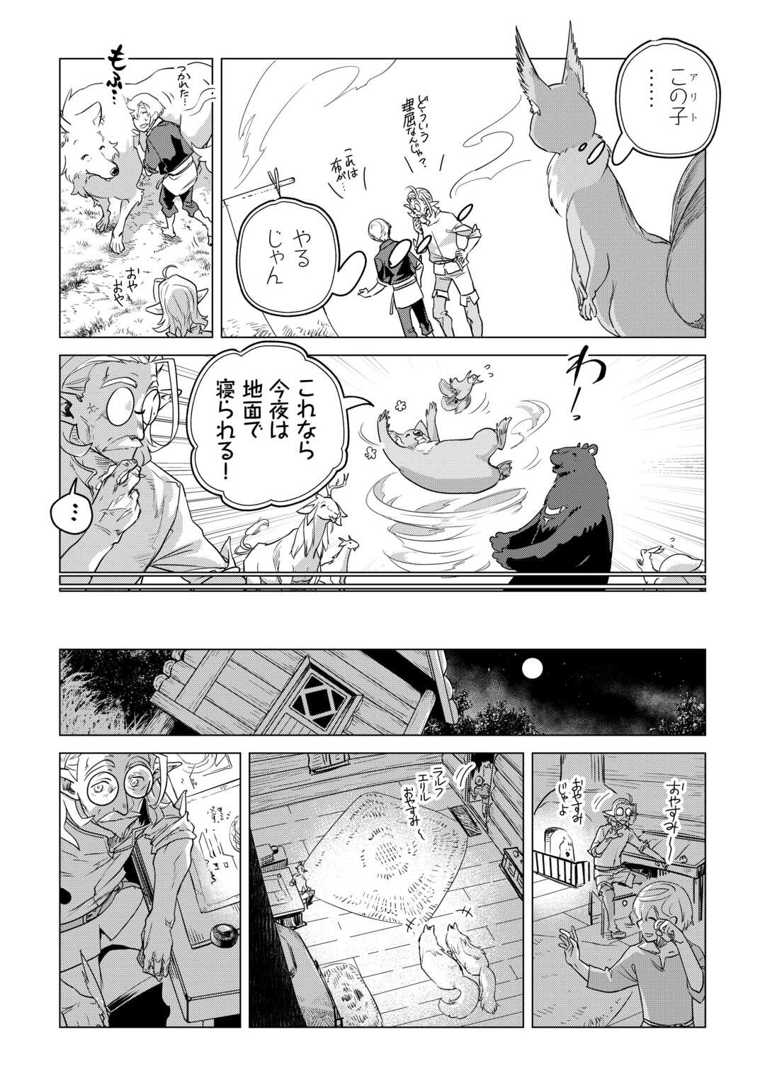 OUTAISHI-SAMA, WATASHI KONDO KOSO ANATA NI KOROSARETAKUNAIN DESU! - SEIJO NI HAMERARETA BINBOU REIJOU, NIDOME WA KUSHIZASHI KAIHISHIMASU! Chapter 34.3 - Page 11
